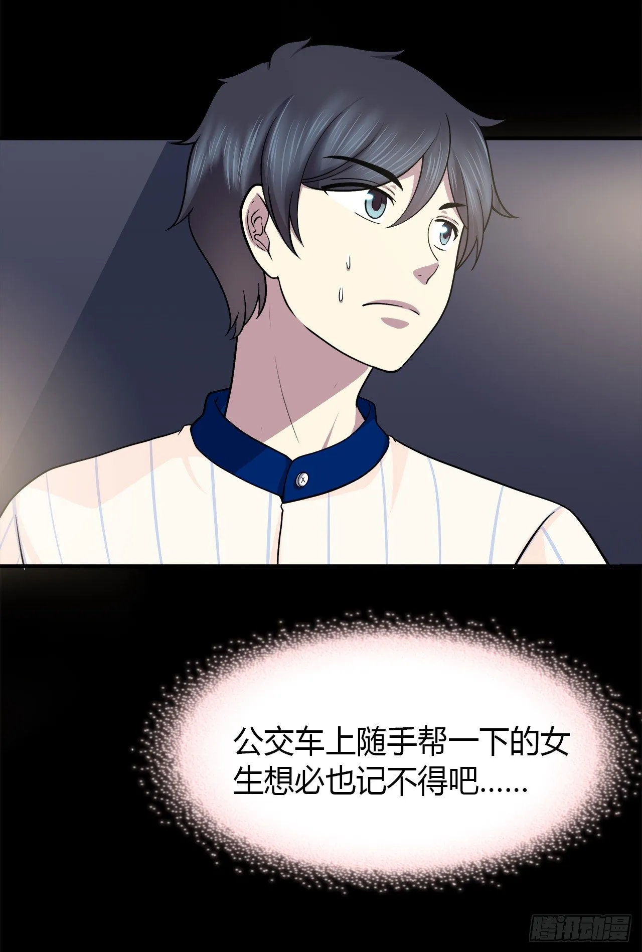 等一下 第36页