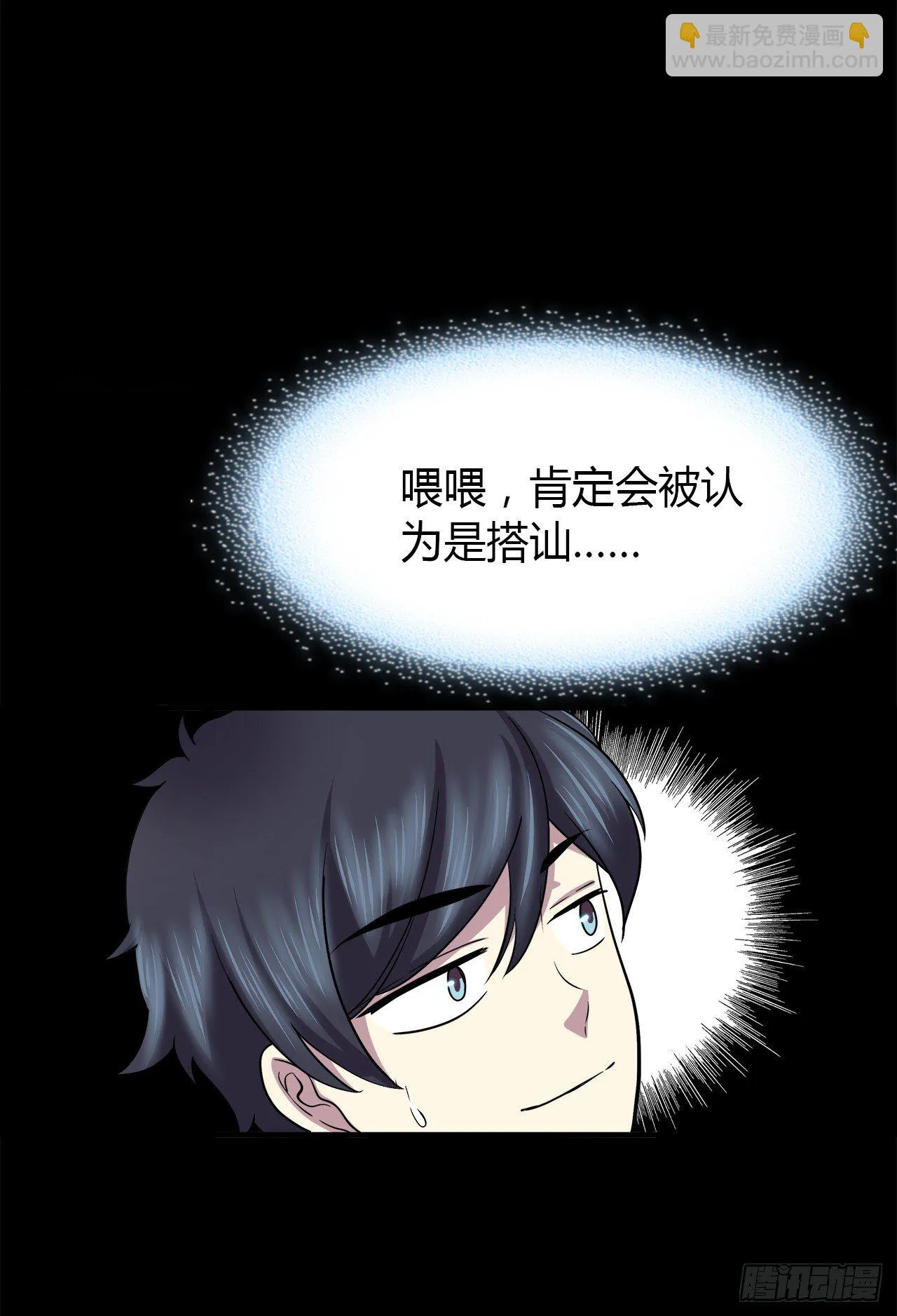 等一下 第41页