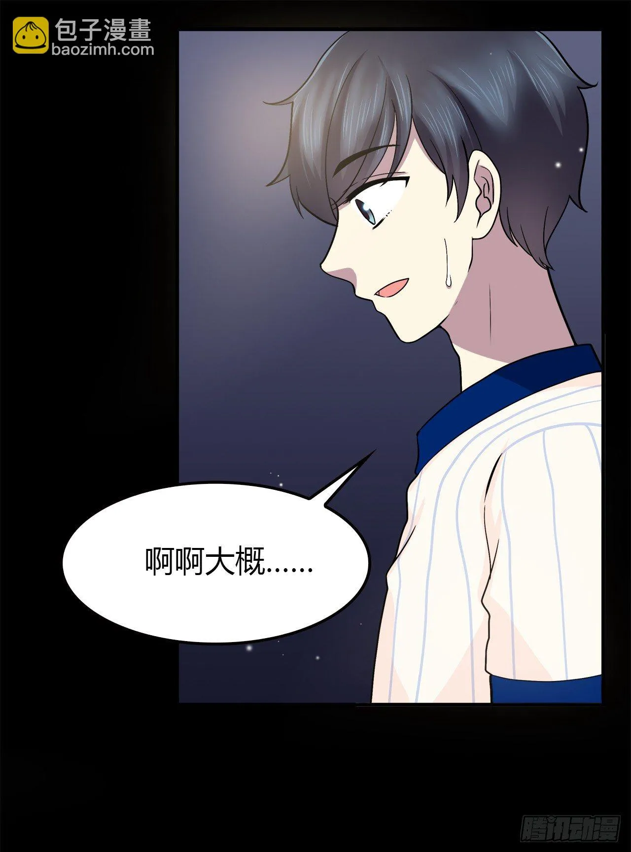 等一下 第44页