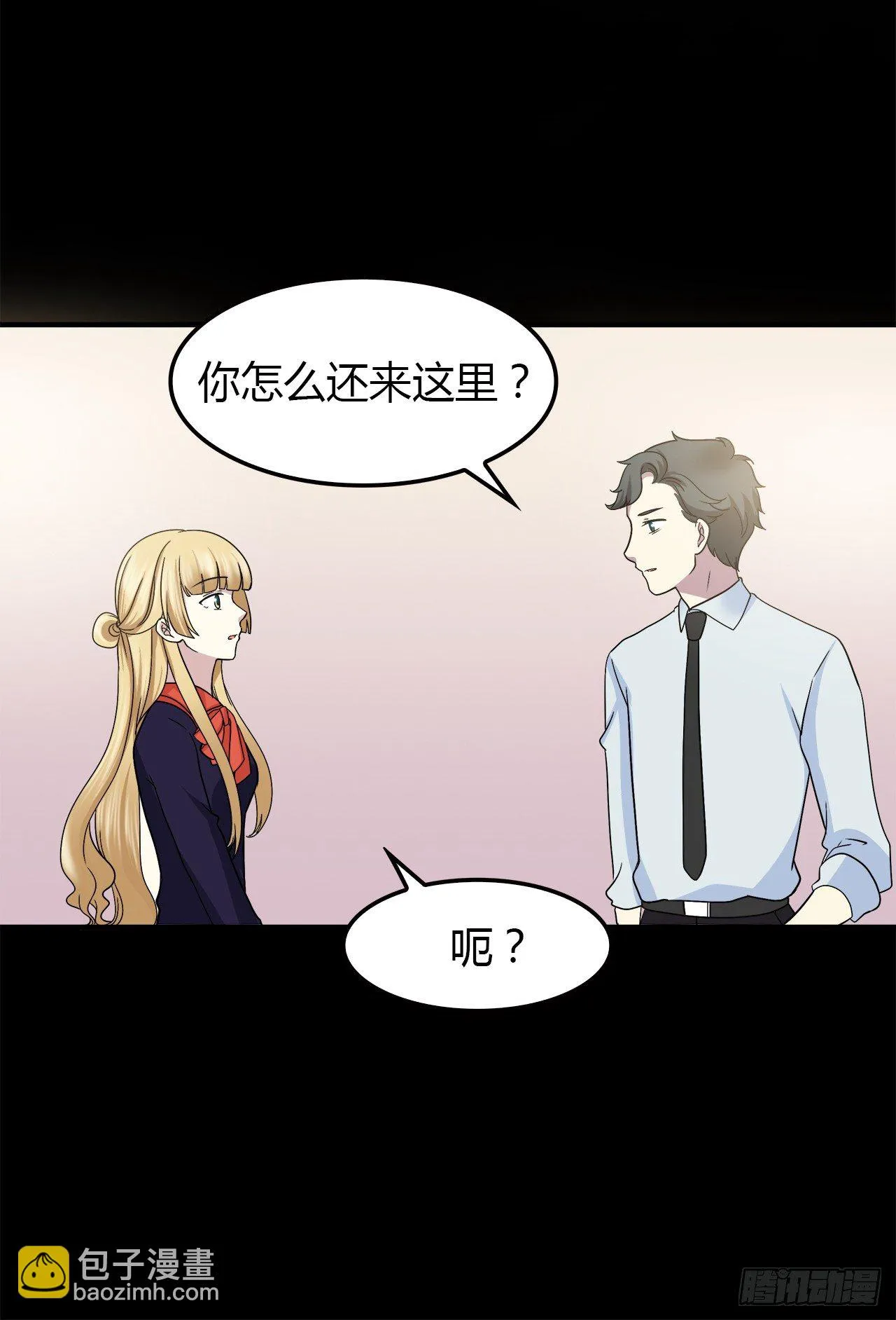 等一下 第55页