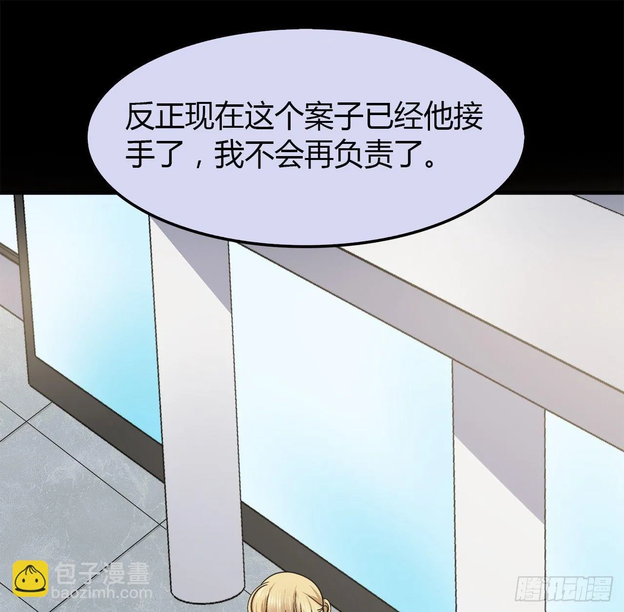 等一下 第65页