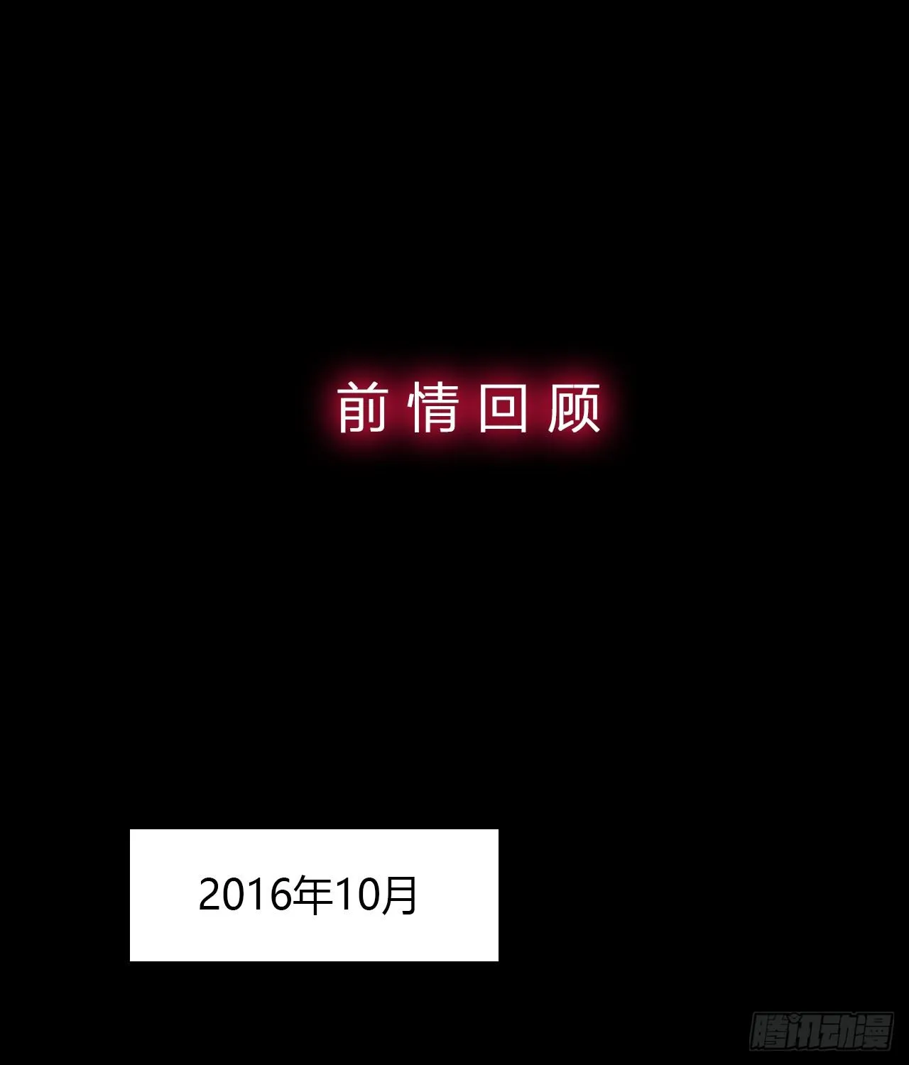 记得我吗？ 第1页