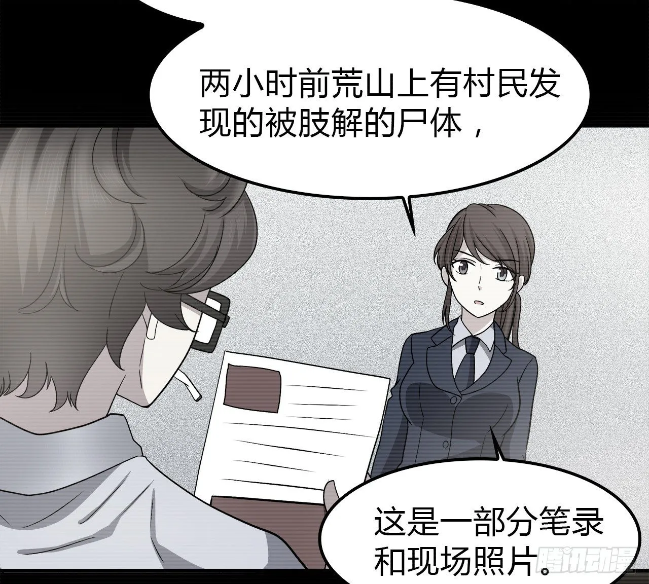 记得我吗？ 第4页