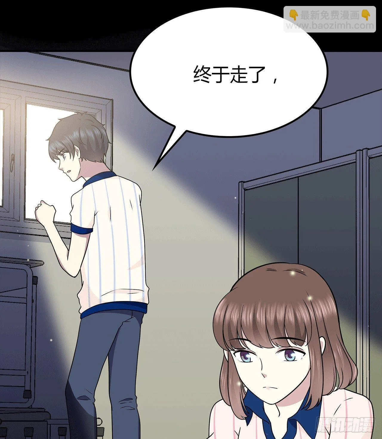 记得我吗？ 第25页