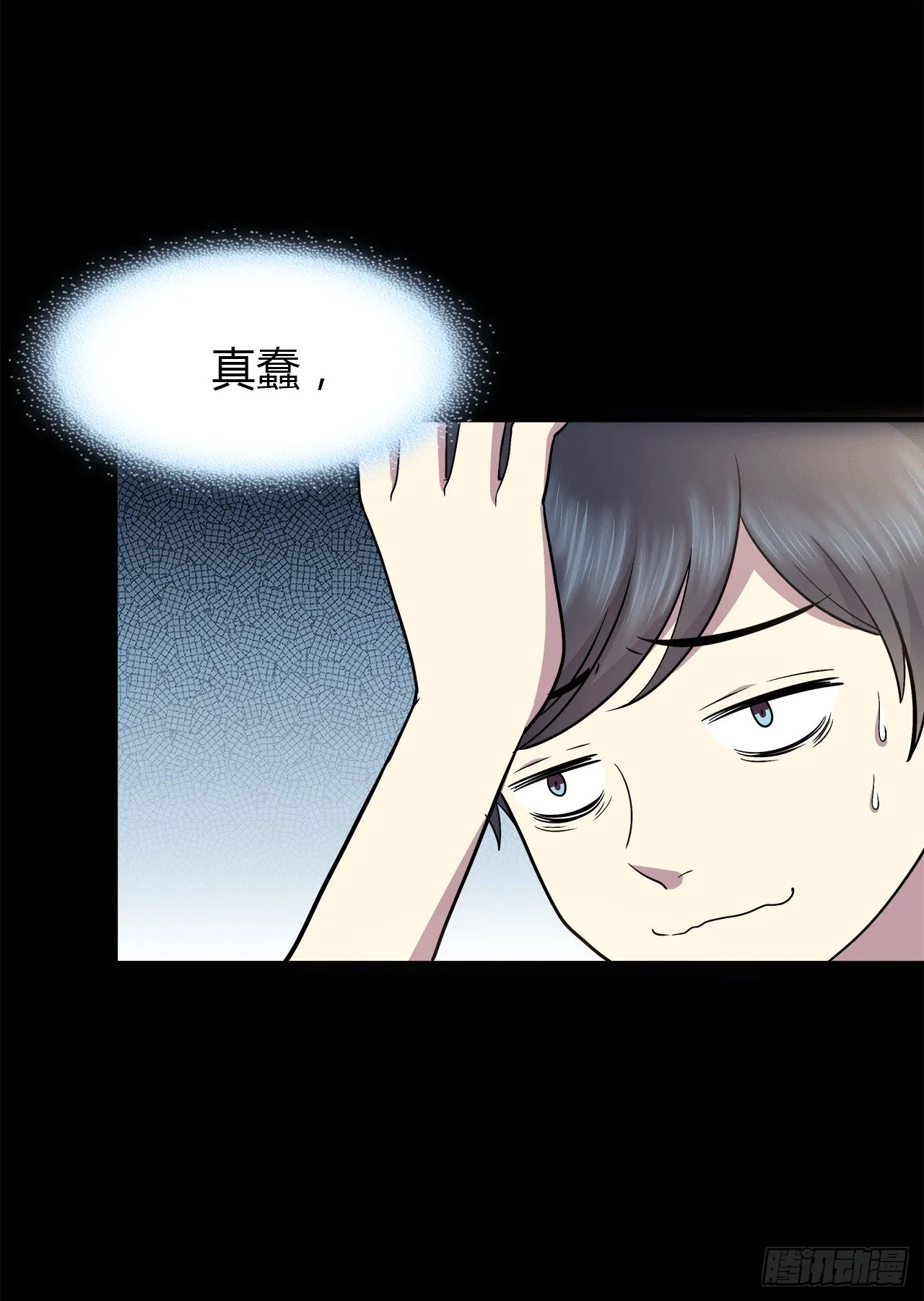 记得我吗？ 第38页
