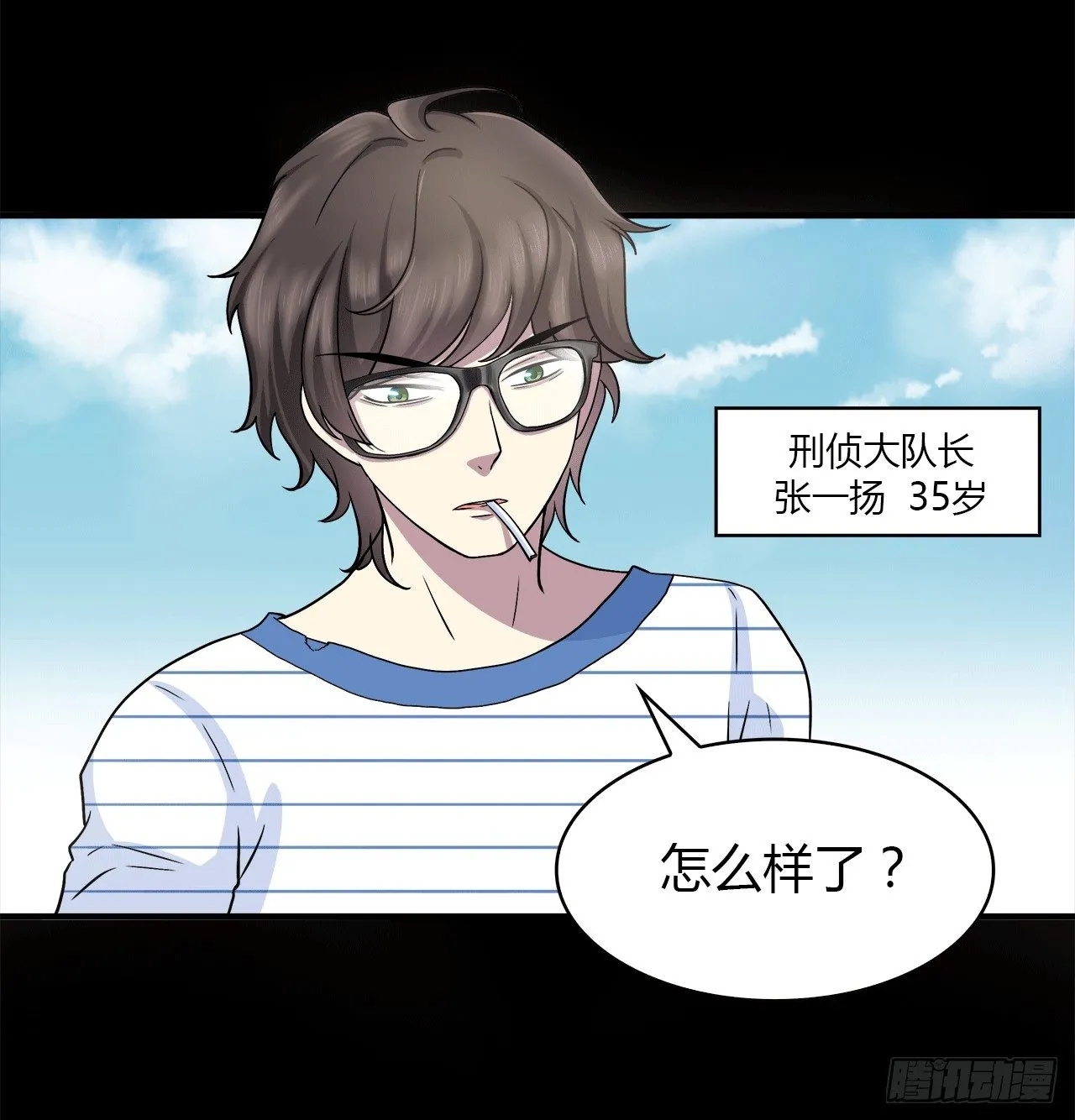 记得我吗？ 第52页