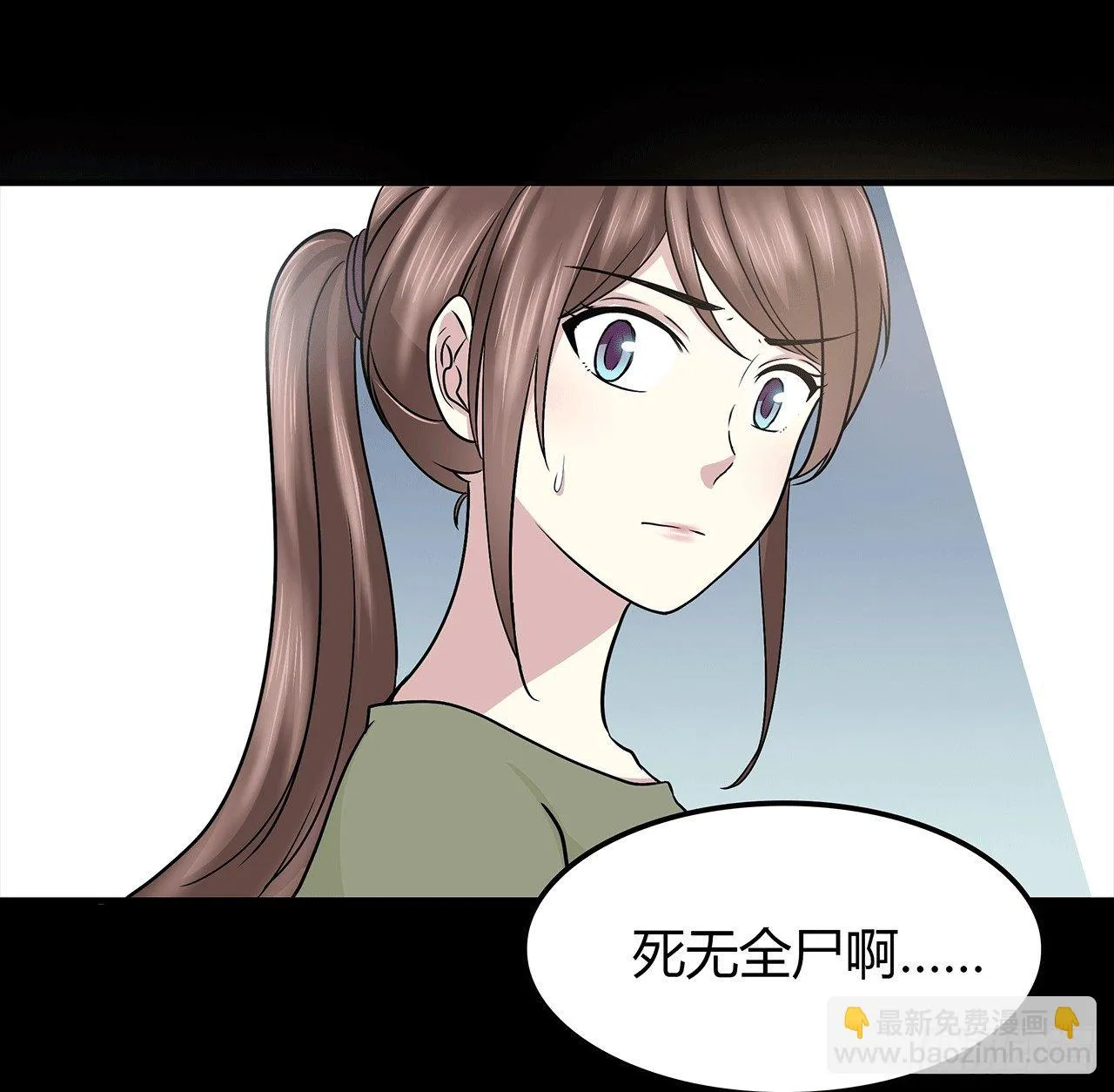 记得我吗？ 第59页