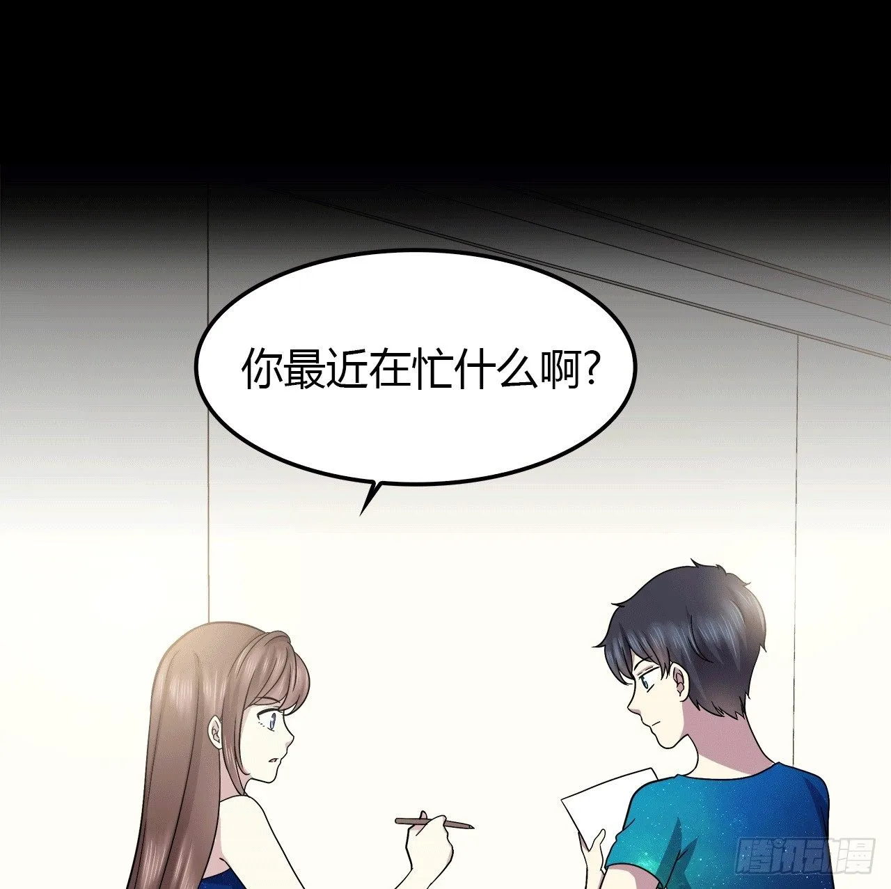 记得我吗？ 第62页