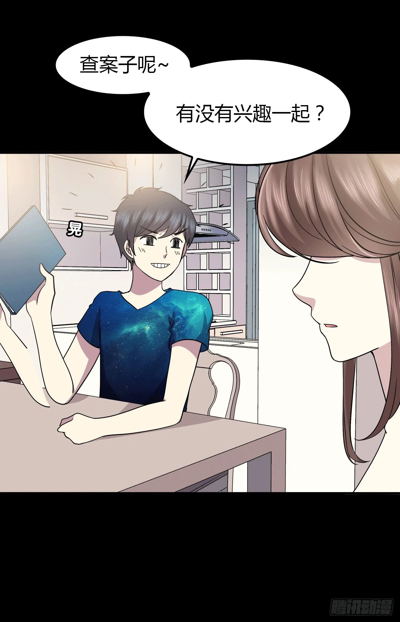 记得我吗？ 第64页