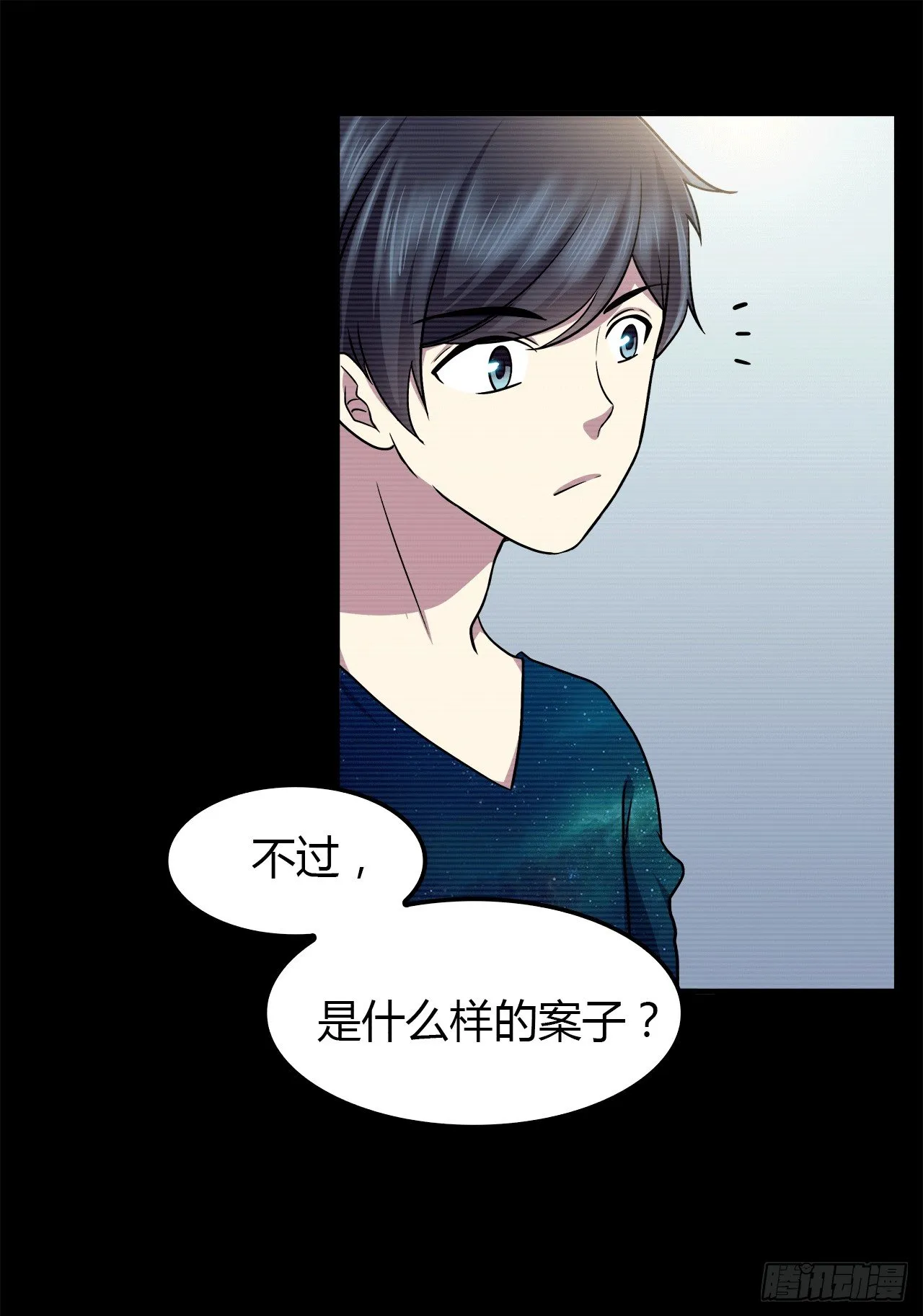 记得我吗？ 第66页