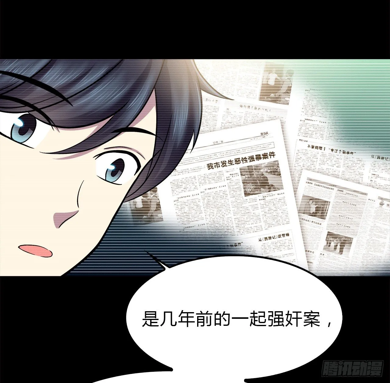 记得我吗？ 第67页