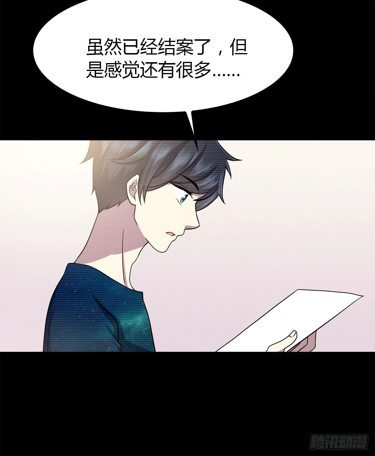记得我吗？ 第68页