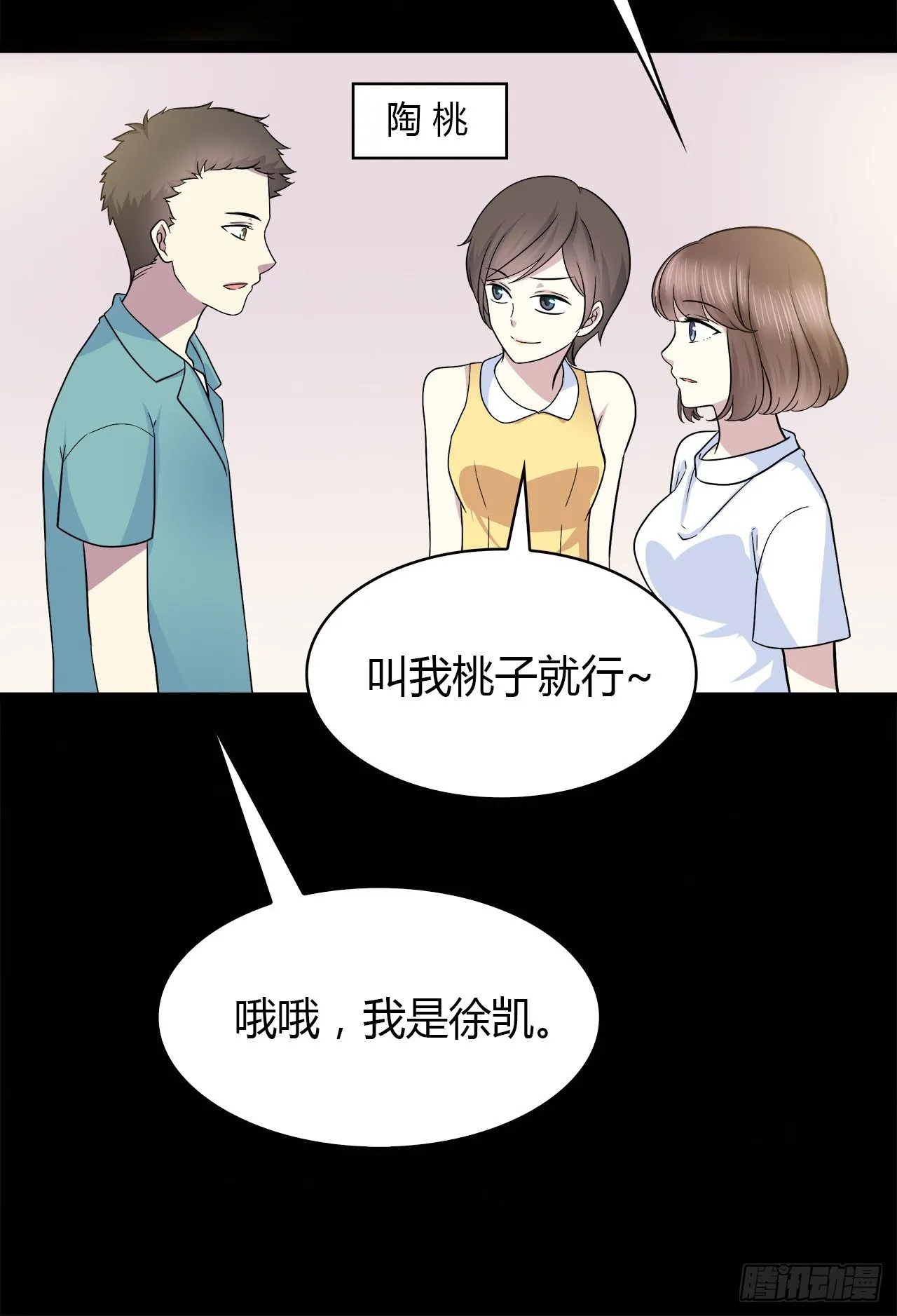 错过 第26页