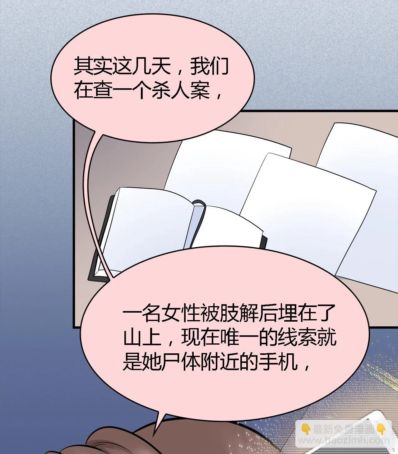 错过 第49页