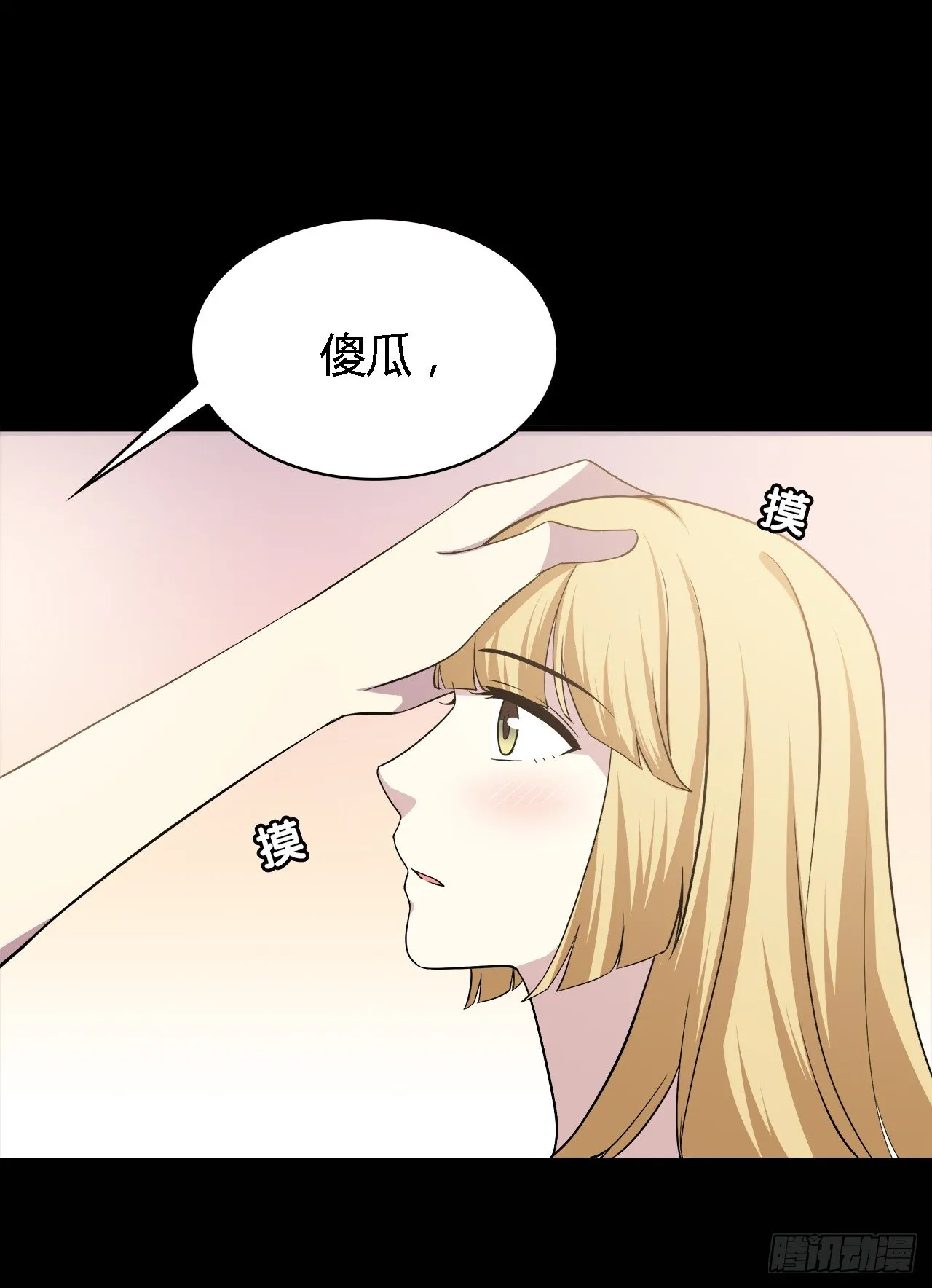报答 第41页