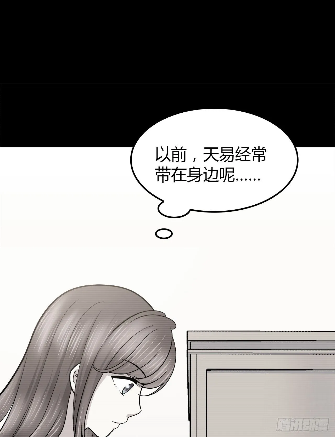 梦中的你 第7页