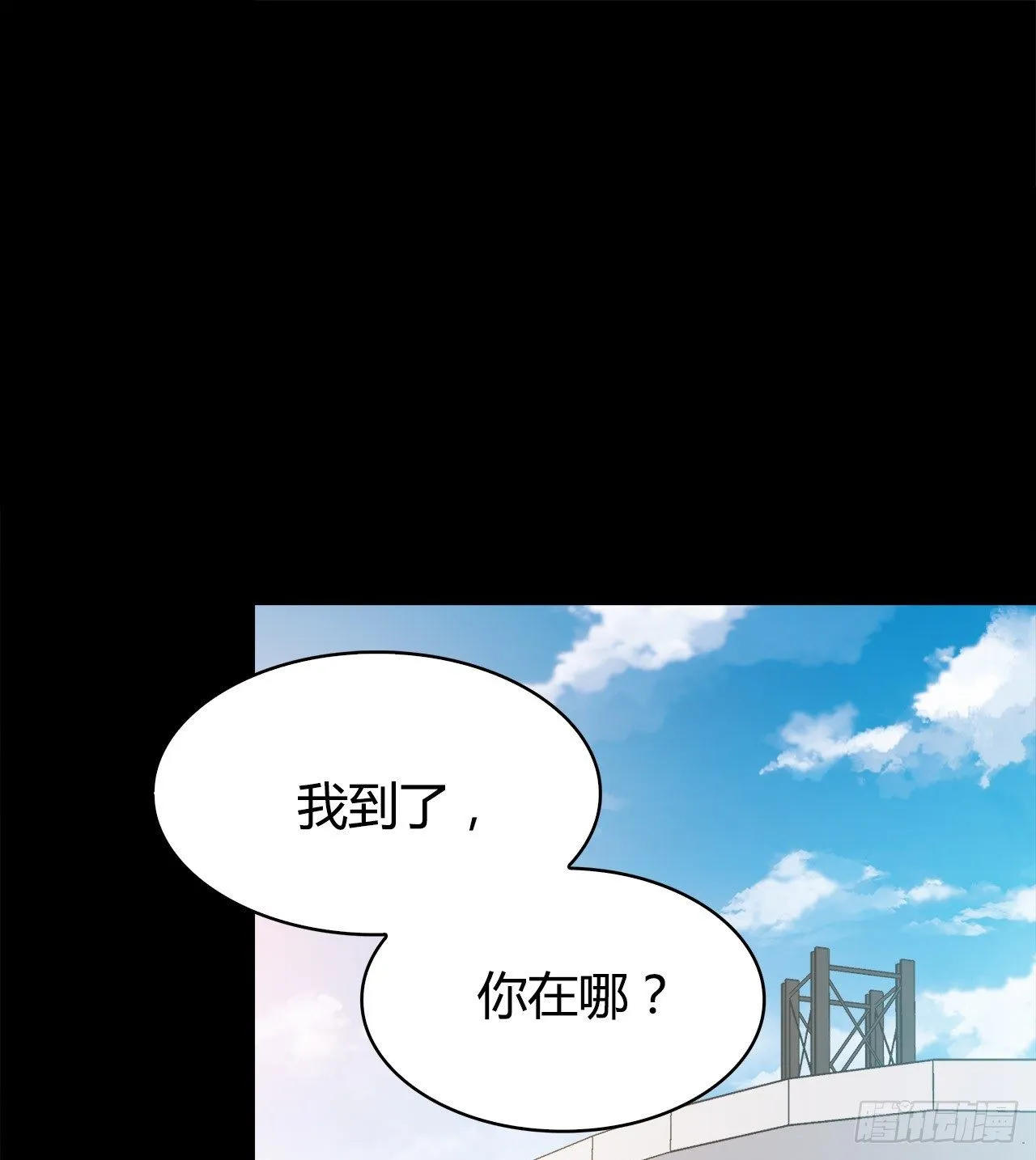 梦中的你 第15页