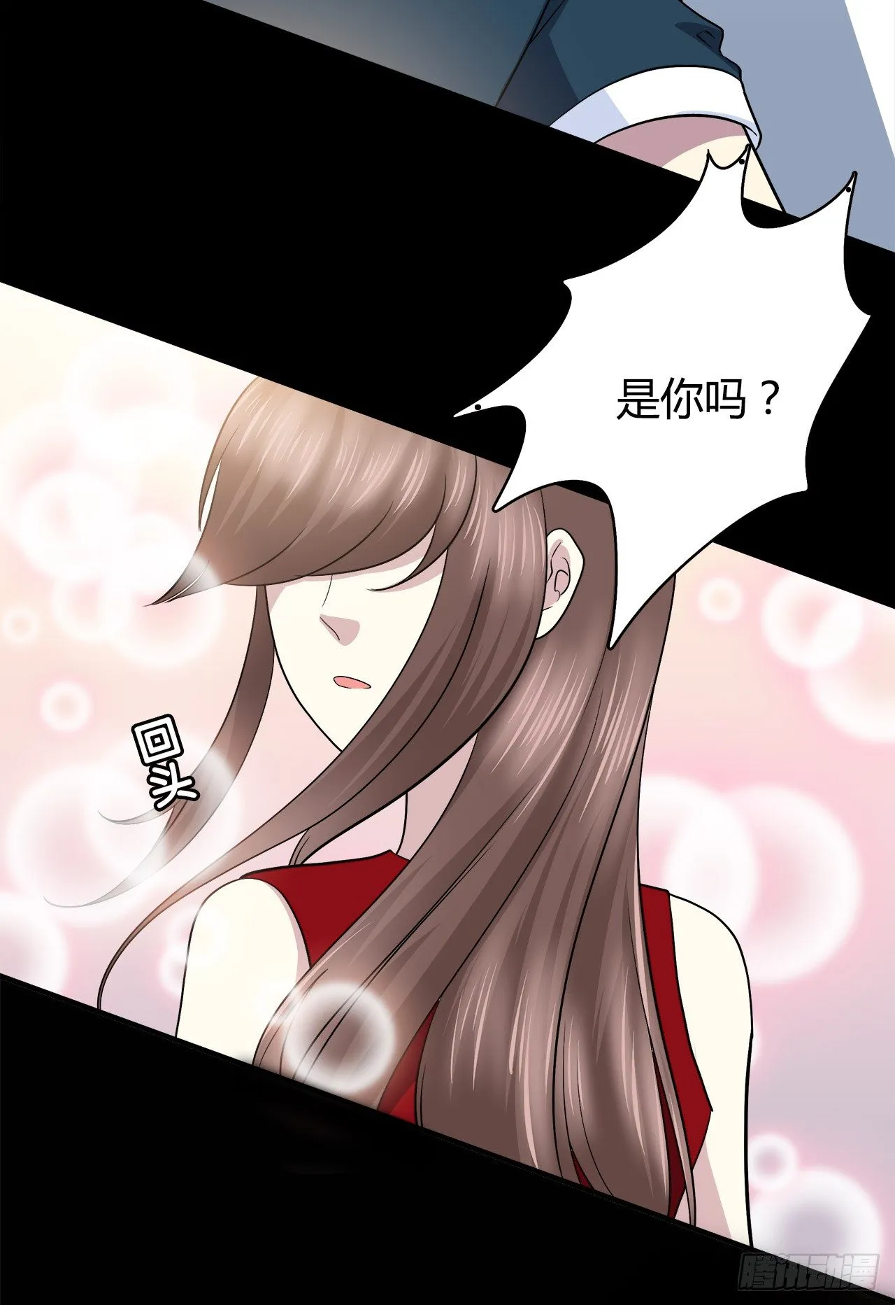 梦中的你 第26页