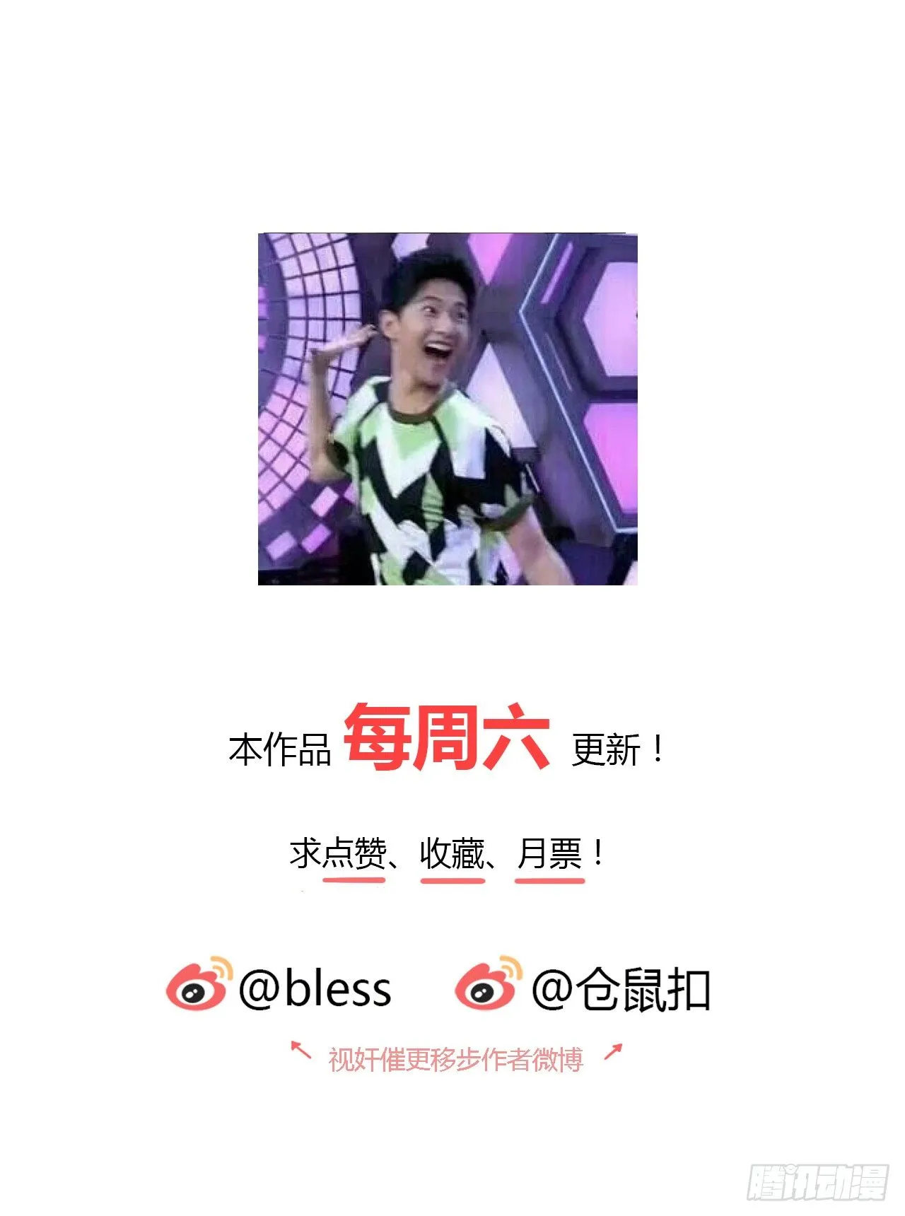 梦中的你 第70页