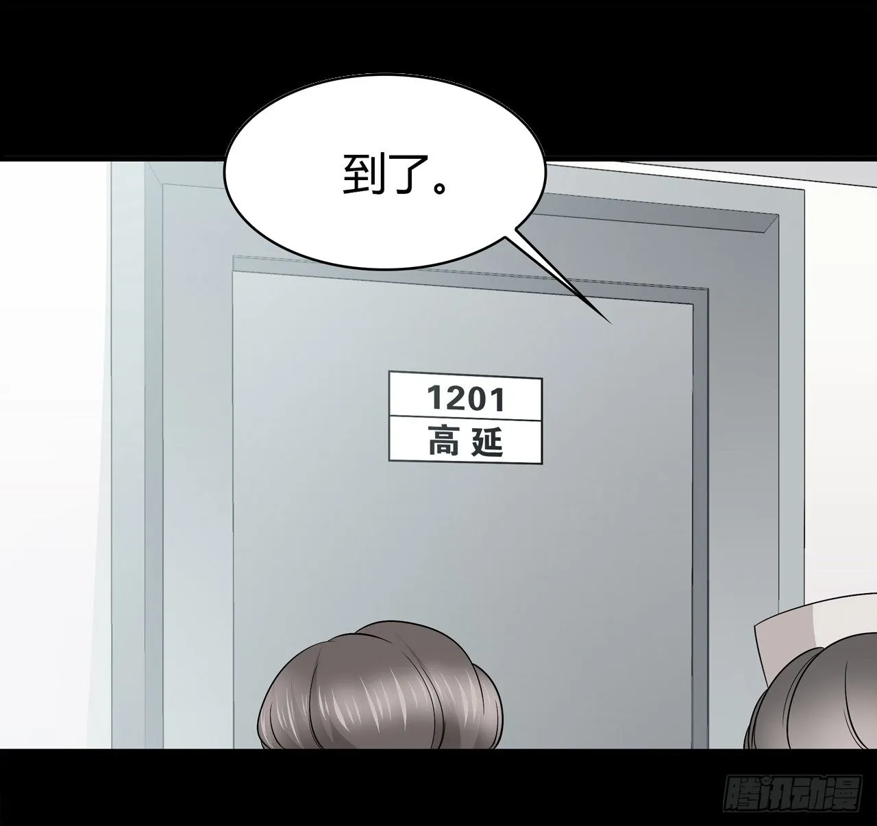 尴尬的会面 第5页