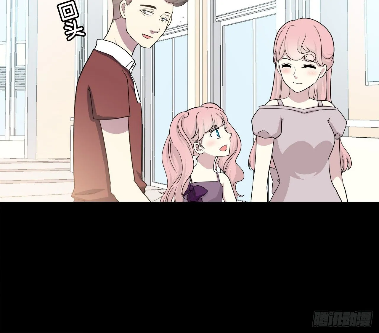 尴尬的会面 第16页