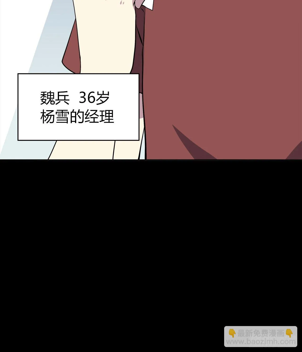 尴尬的会面 第22页