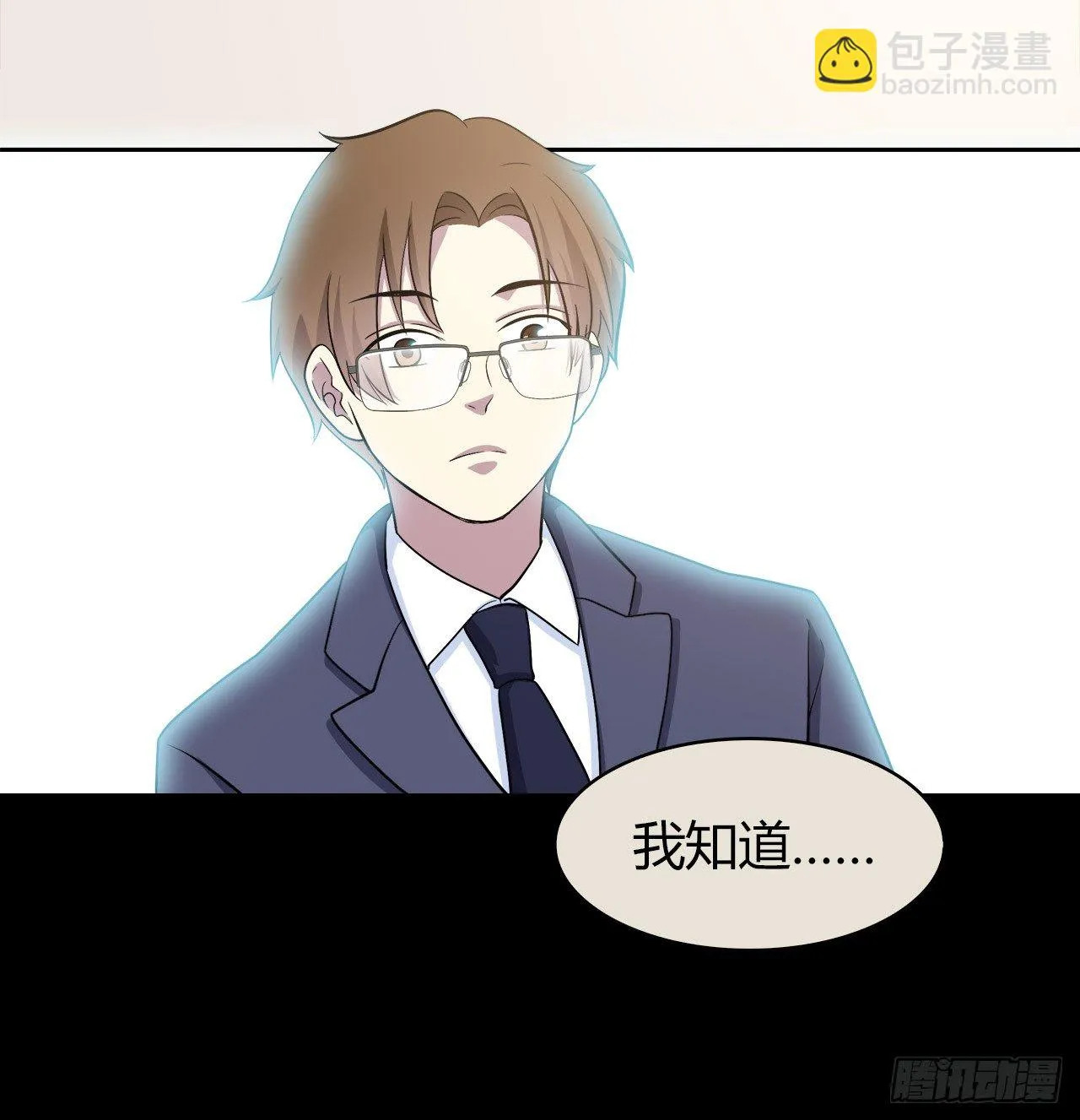 尴尬的会面 第25页