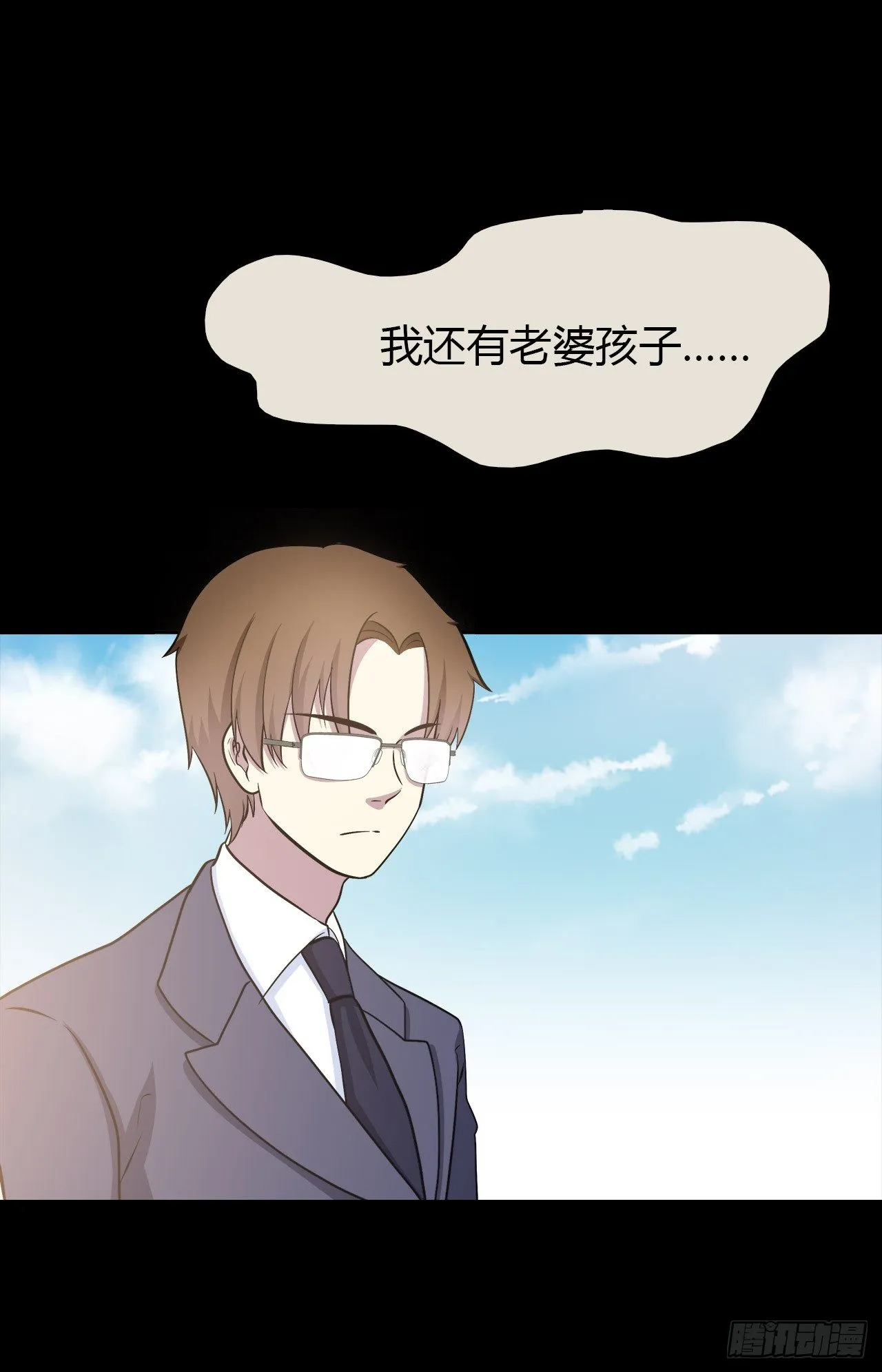 尴尬的会面 第34页