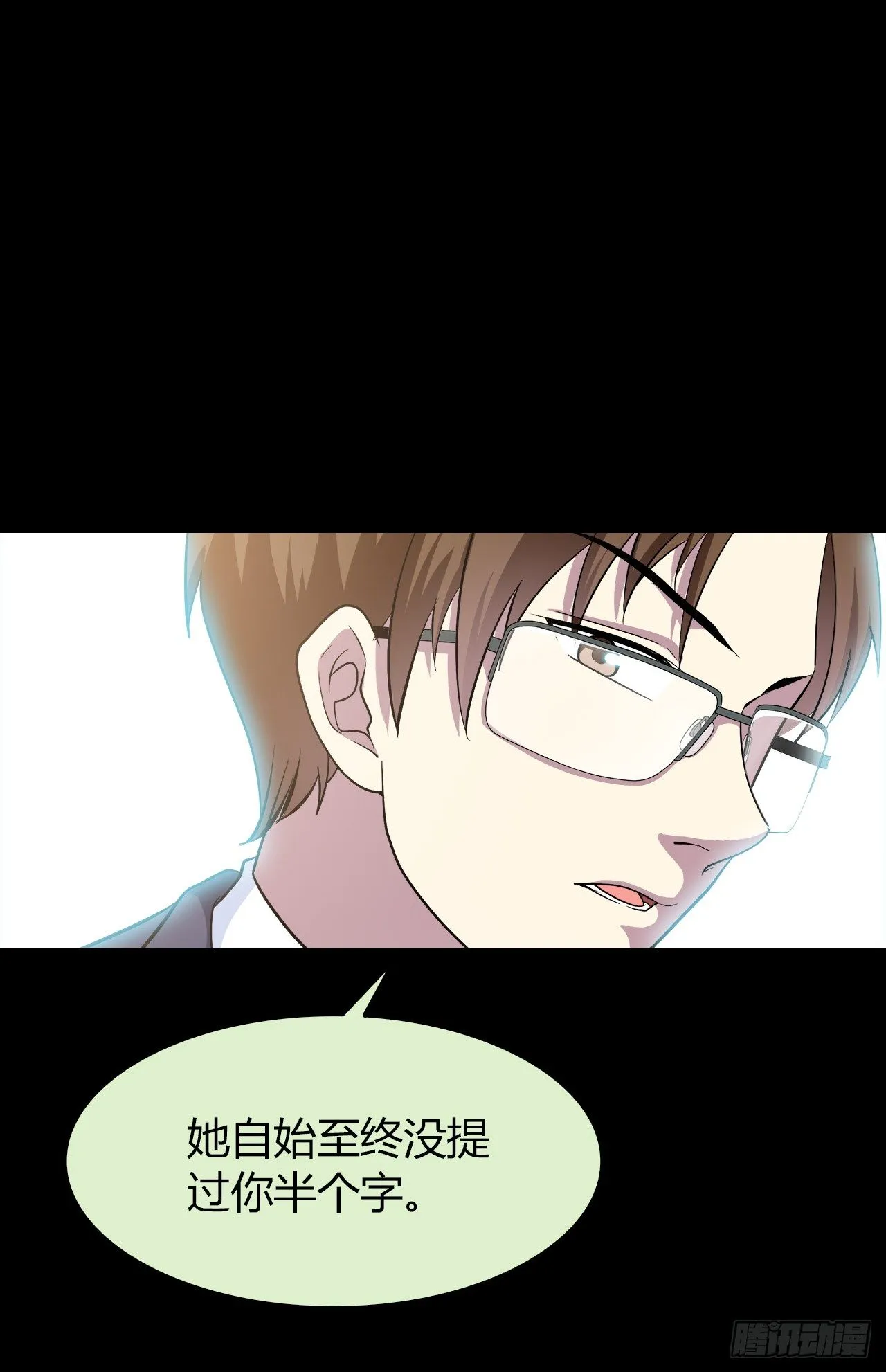 尴尬的会面 第39页