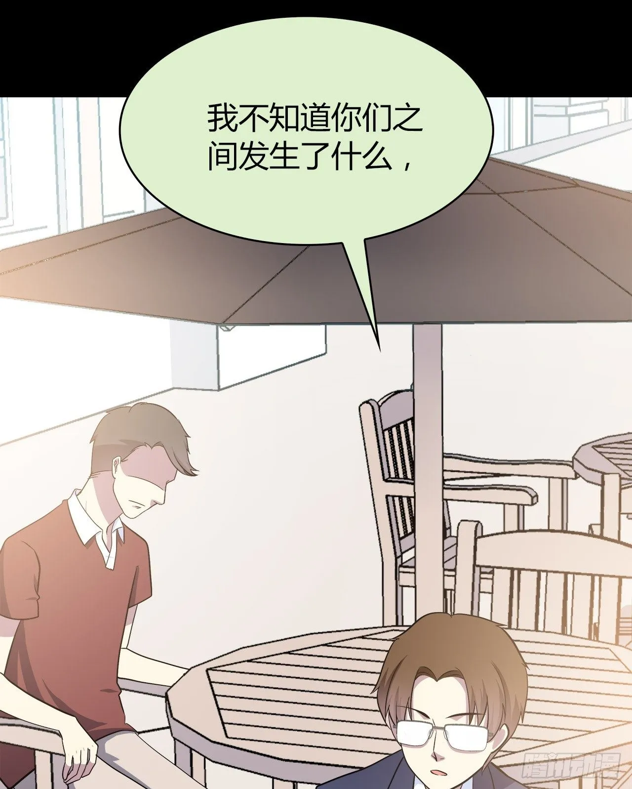 尴尬的会面 第41页