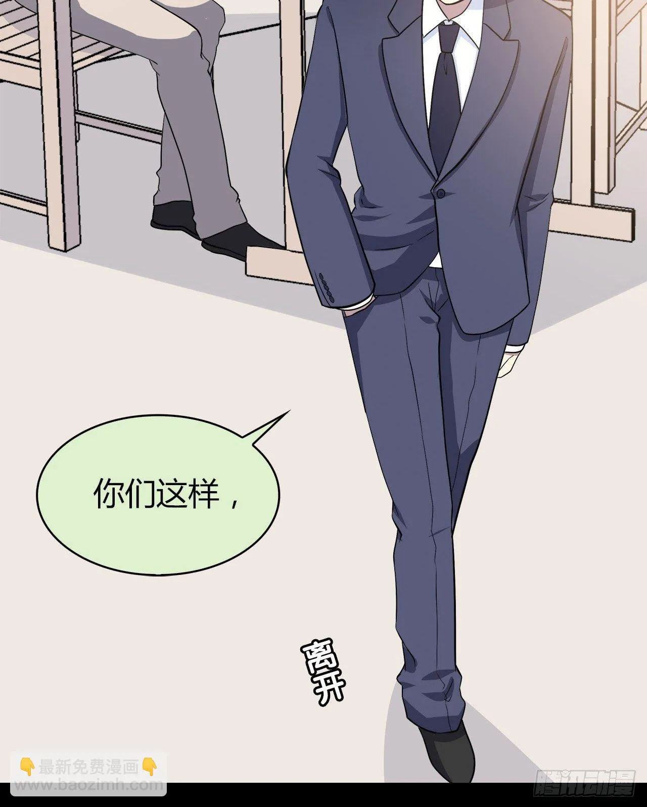 尴尬的会面 第42页