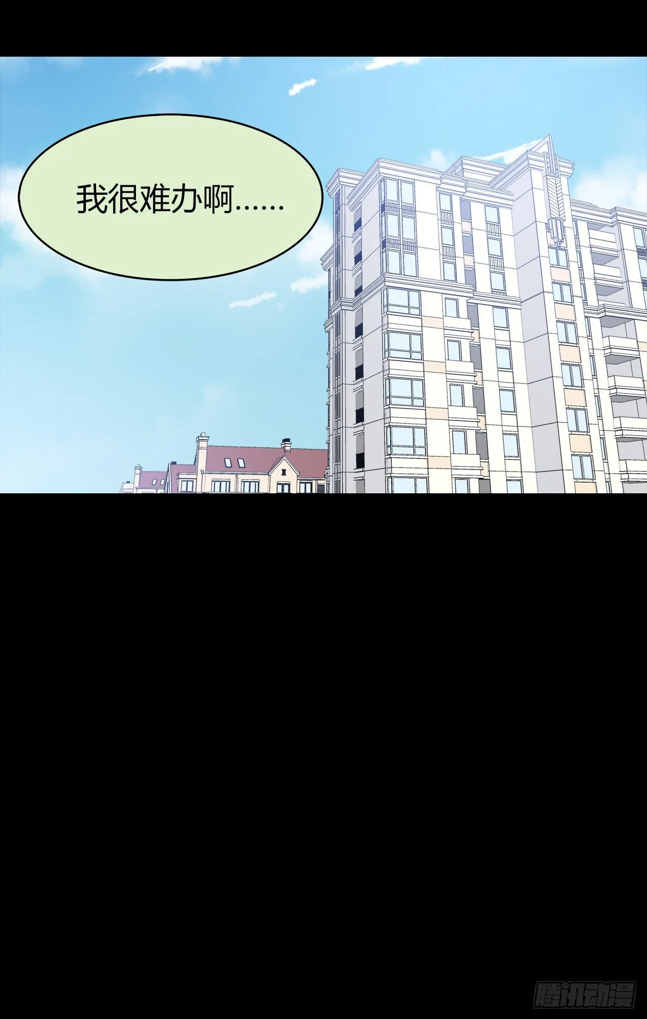 尴尬的会面 第44页