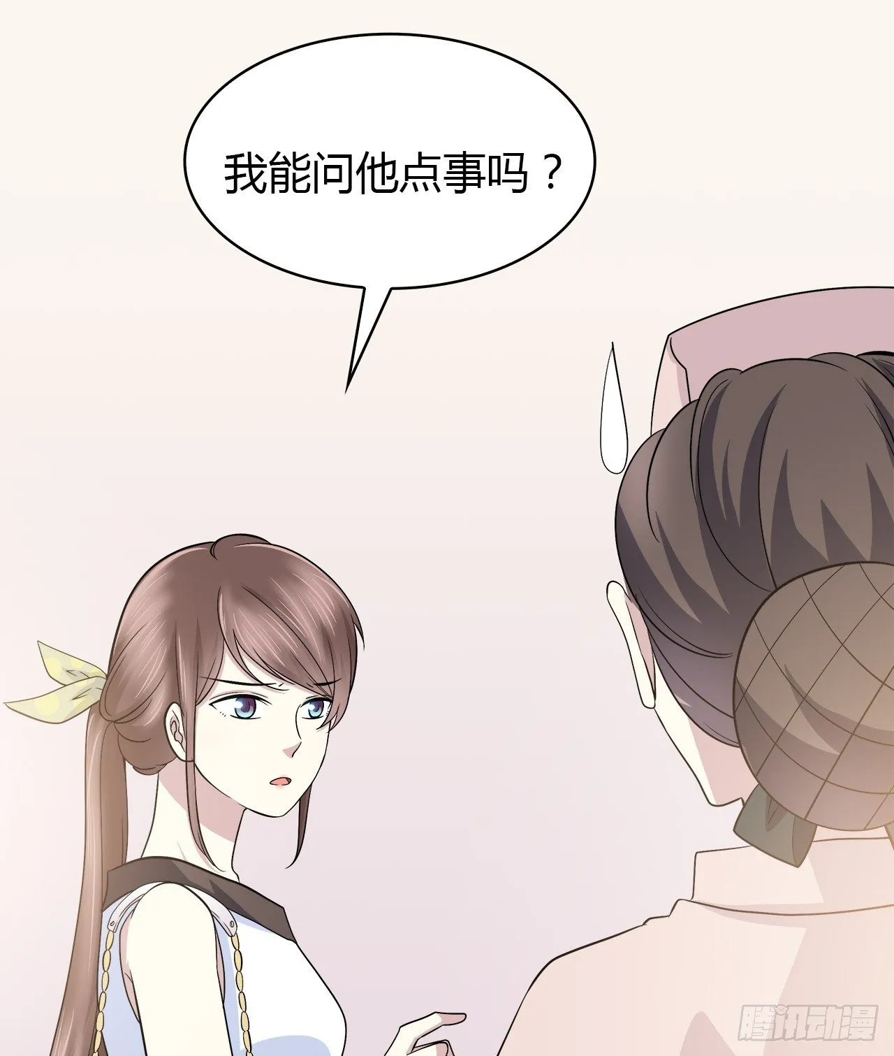 尴尬的会面 第51页