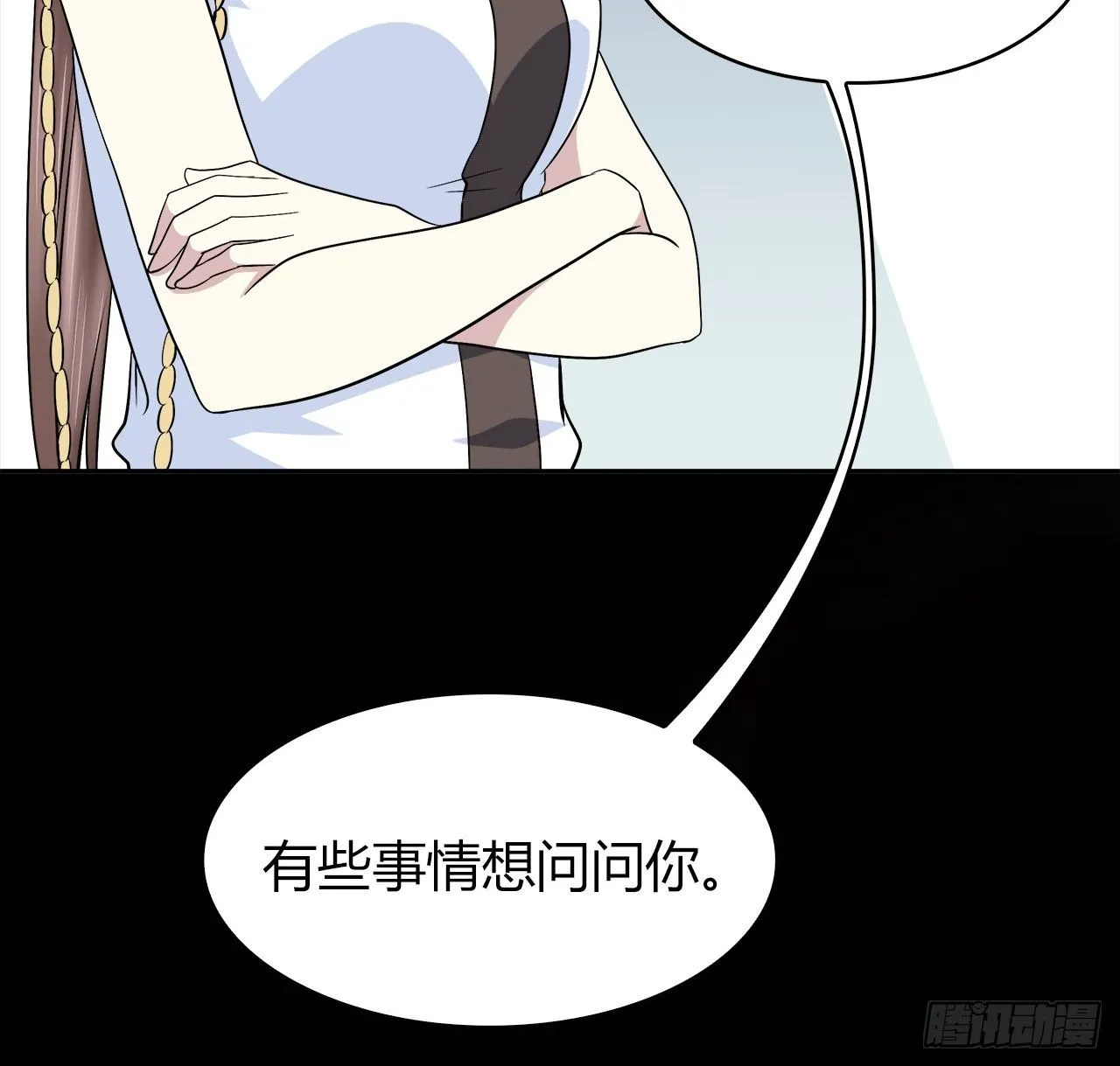 尴尬的会面 第54页