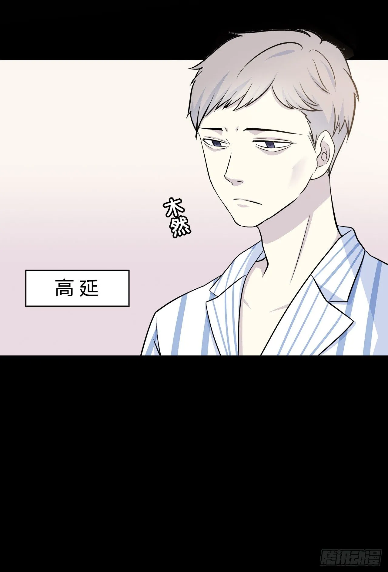 尴尬的会面 第55页