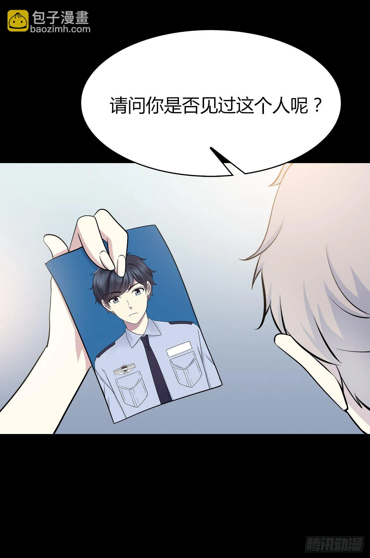 尴尬的会面 第56页