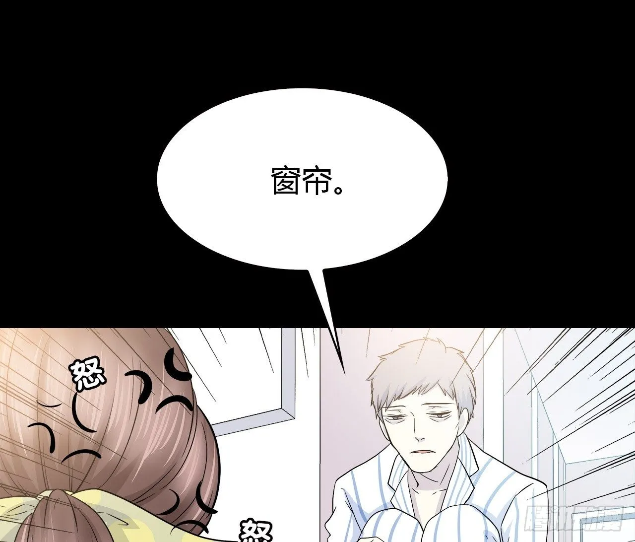 尴尬的会面 第61页