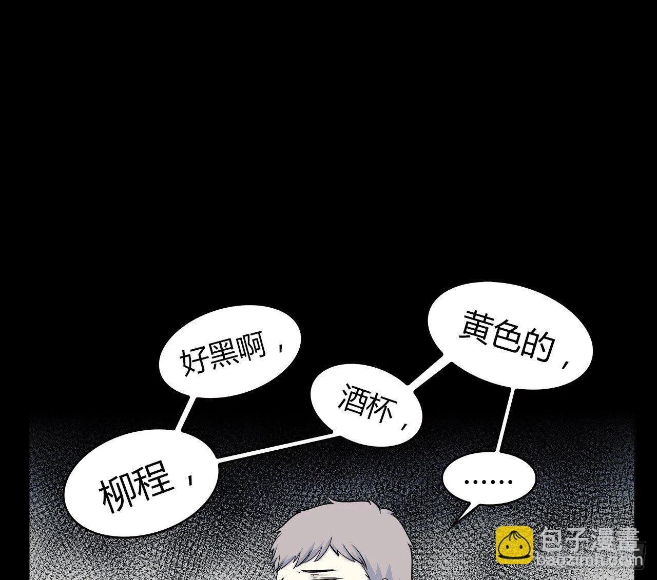 尴尬的会面 第63页
