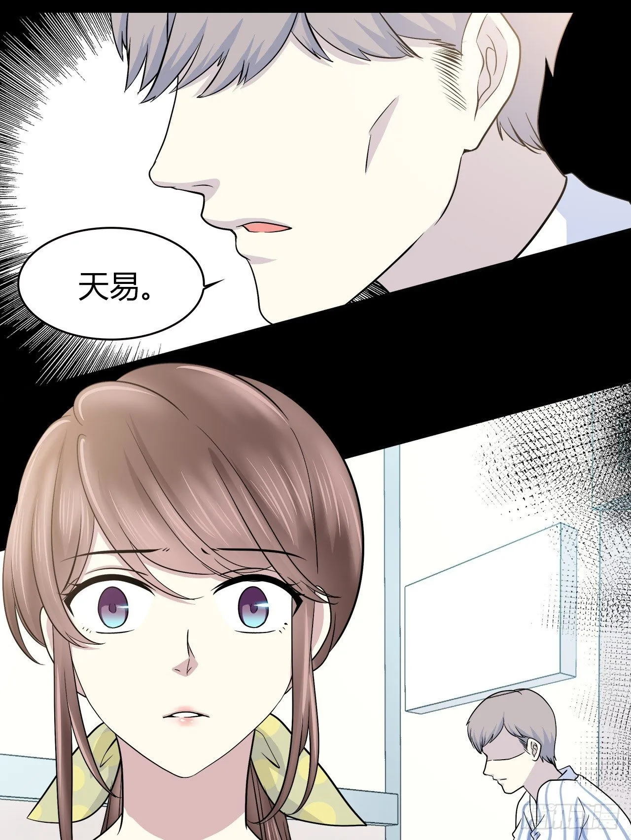 尴尬的会面 第69页