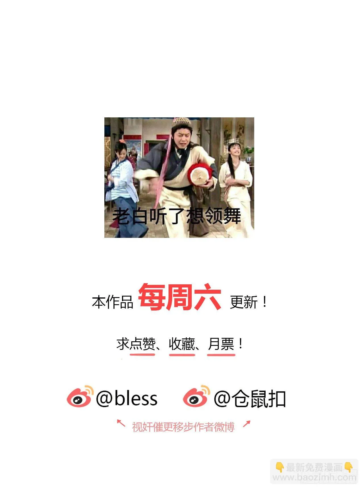 尴尬的会面 第74页