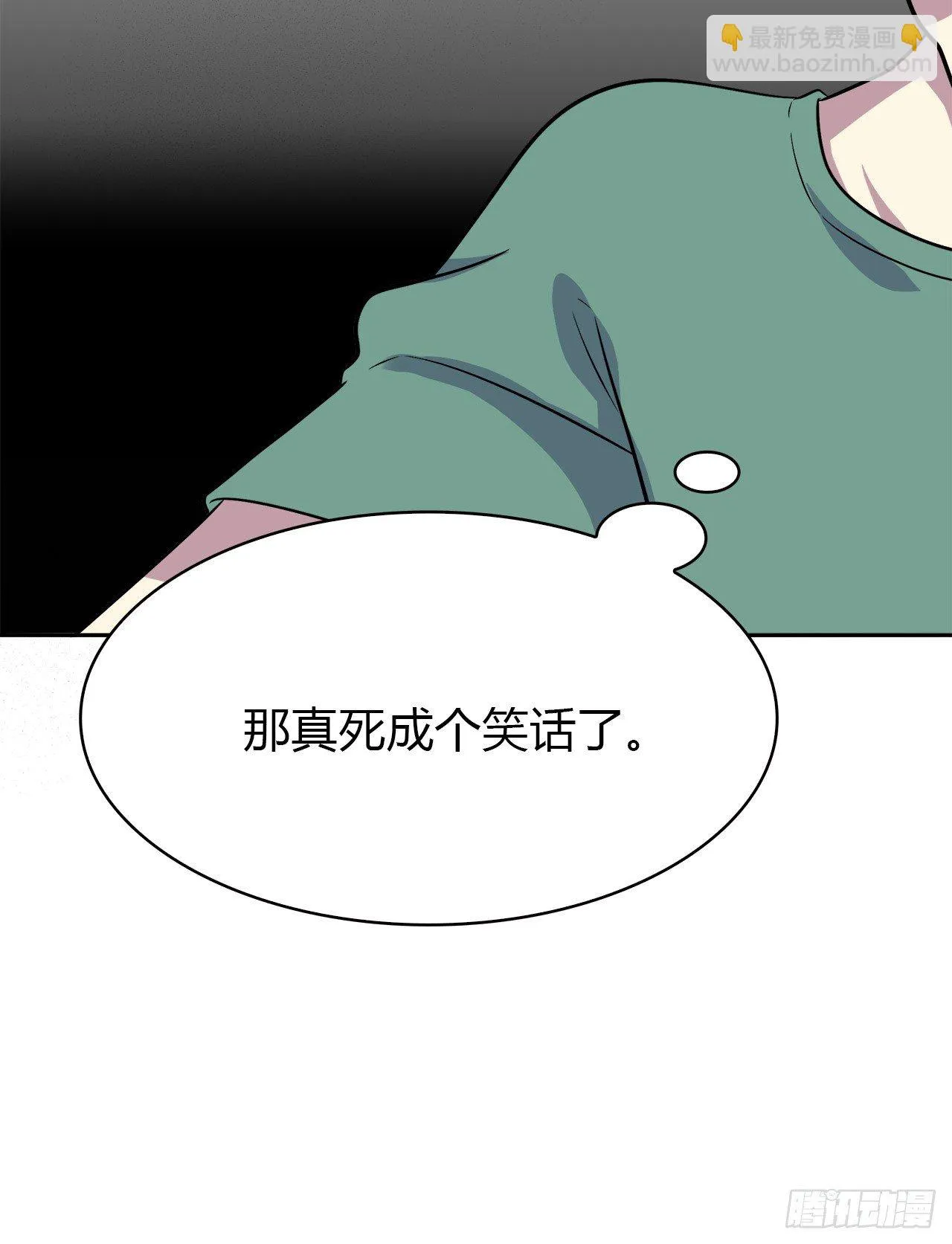 迷惑 第39页