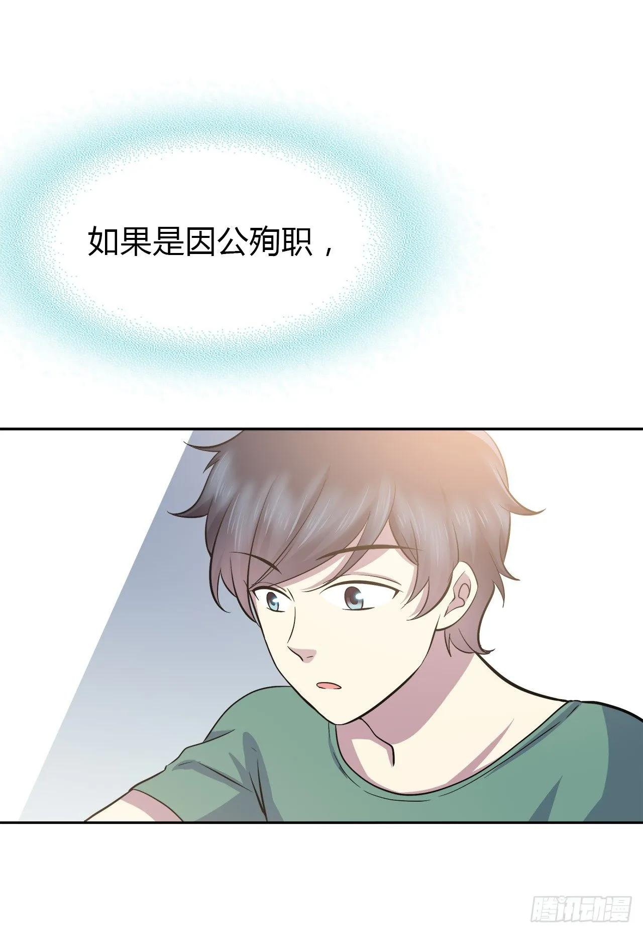 迷惑 第40页
