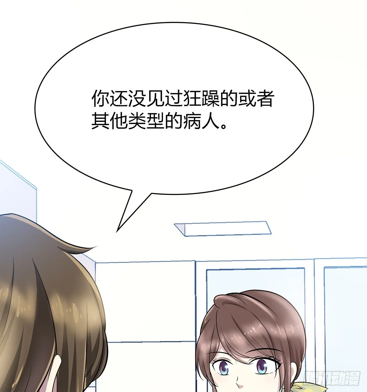 监视 第20页