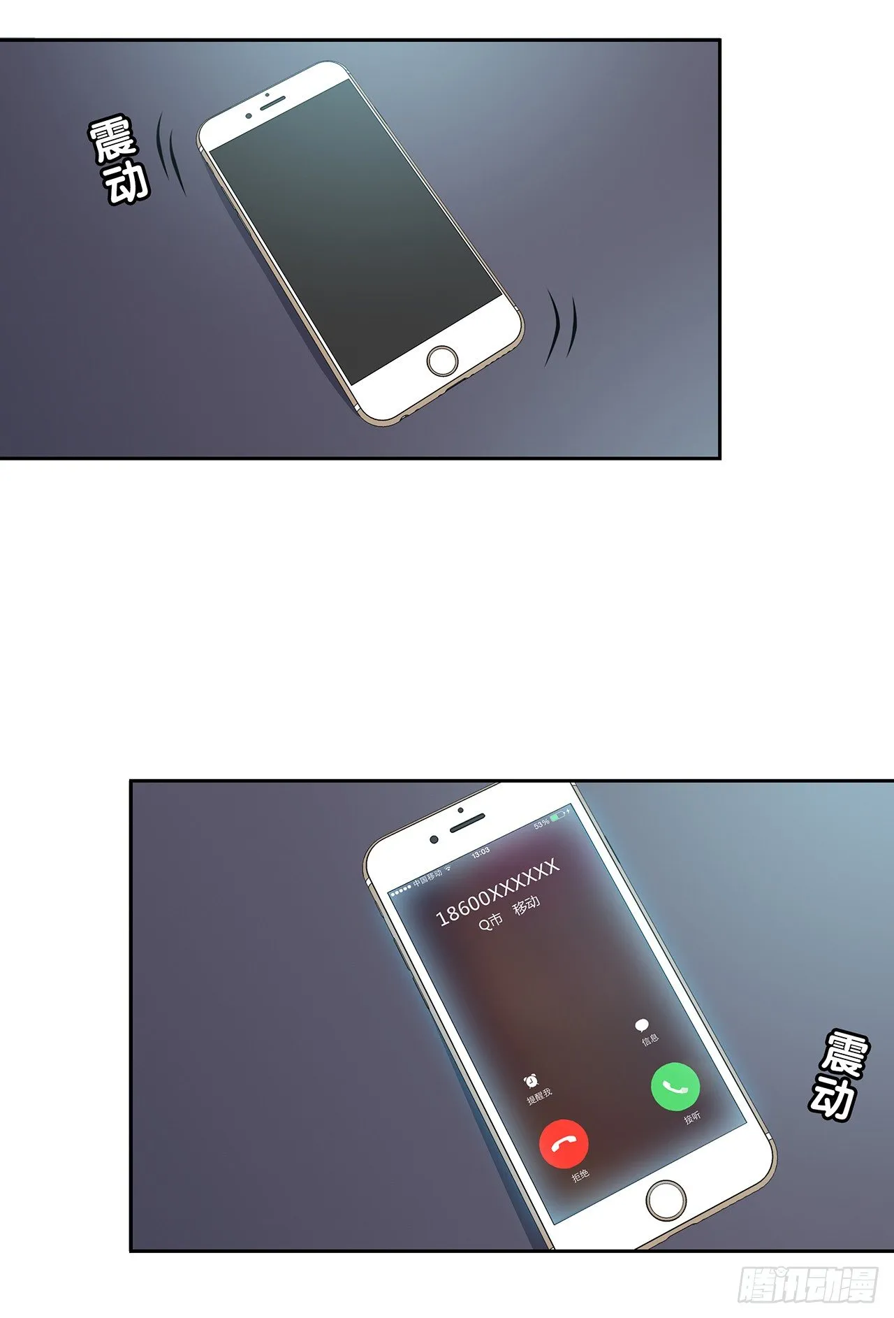 监视 第57页