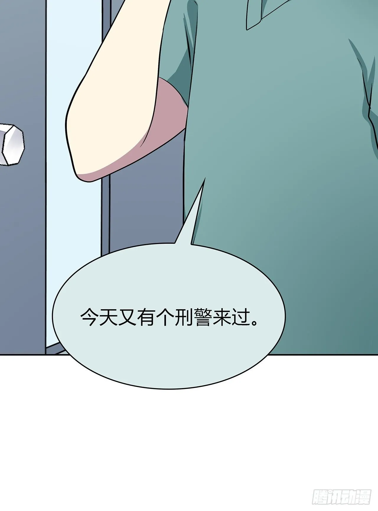 监视 第61页