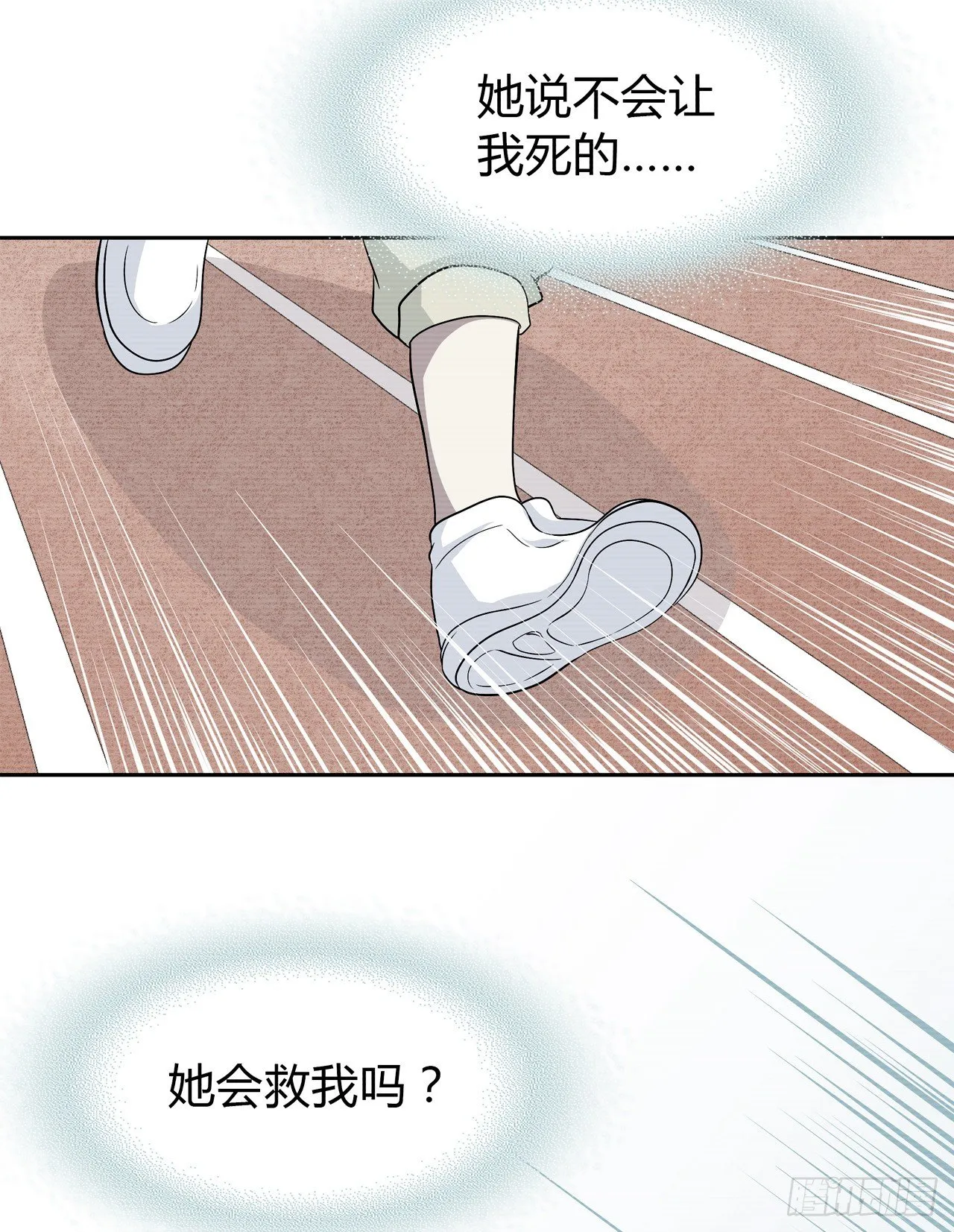 我好想你 第2页