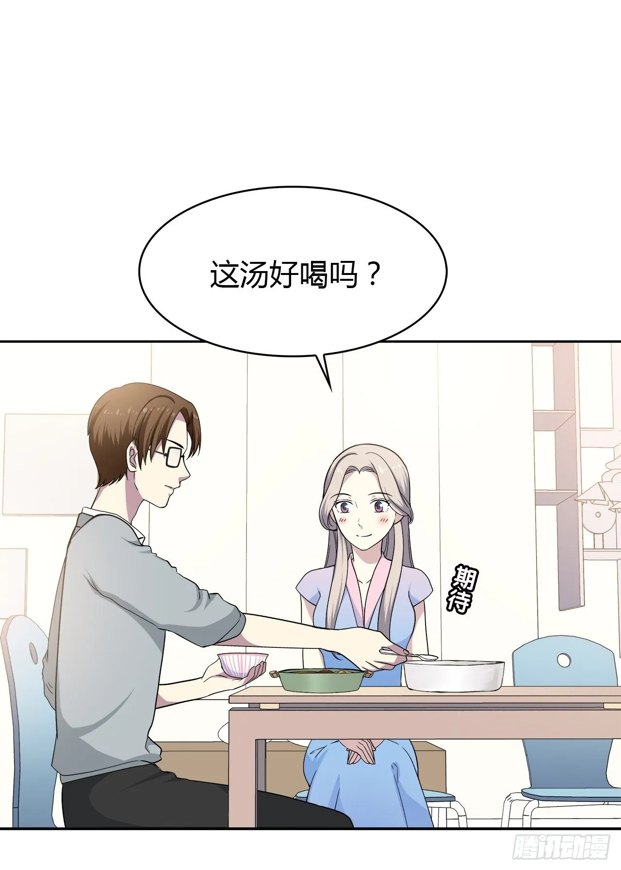 我好想你 第14页