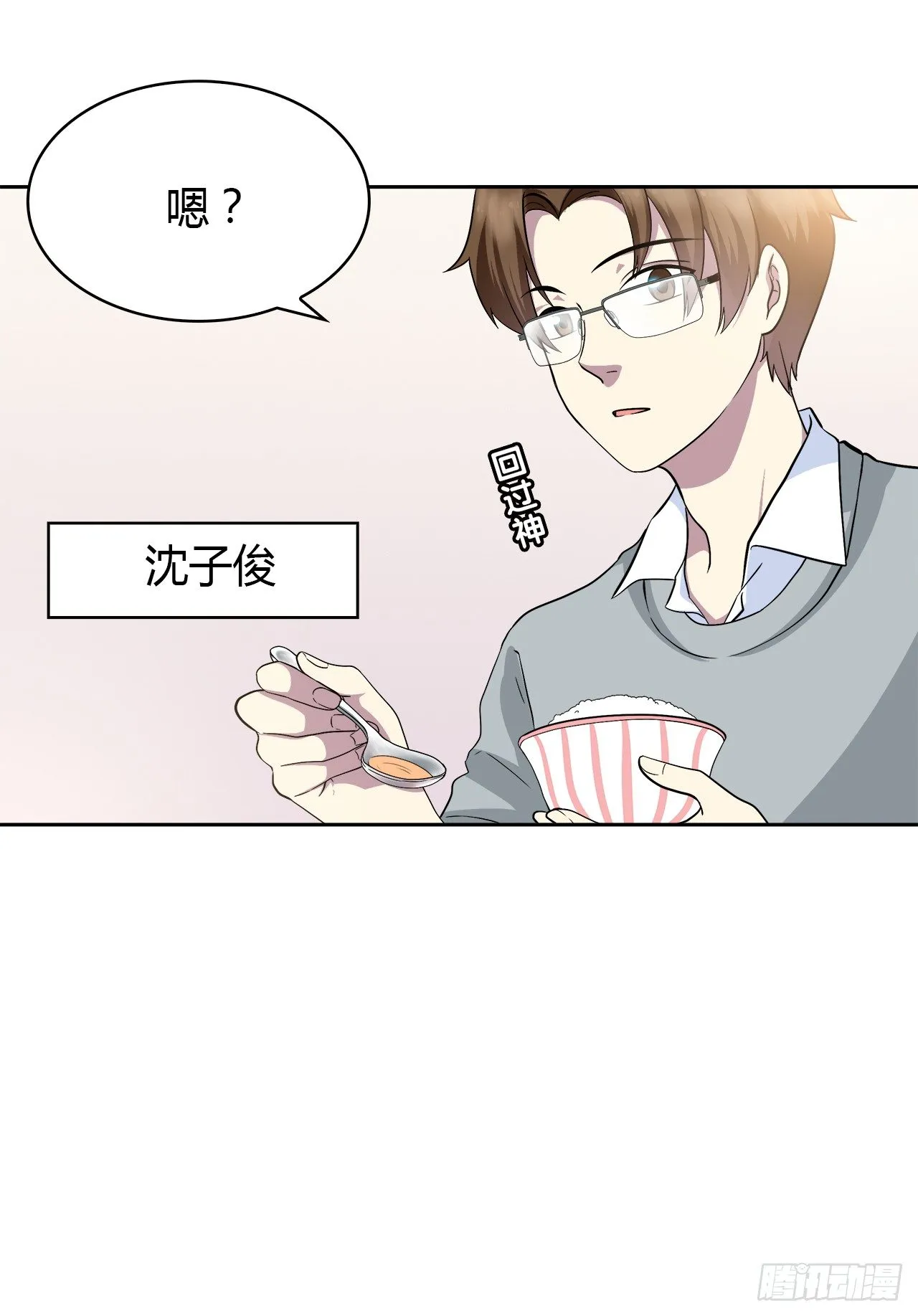 我好想你 第16页