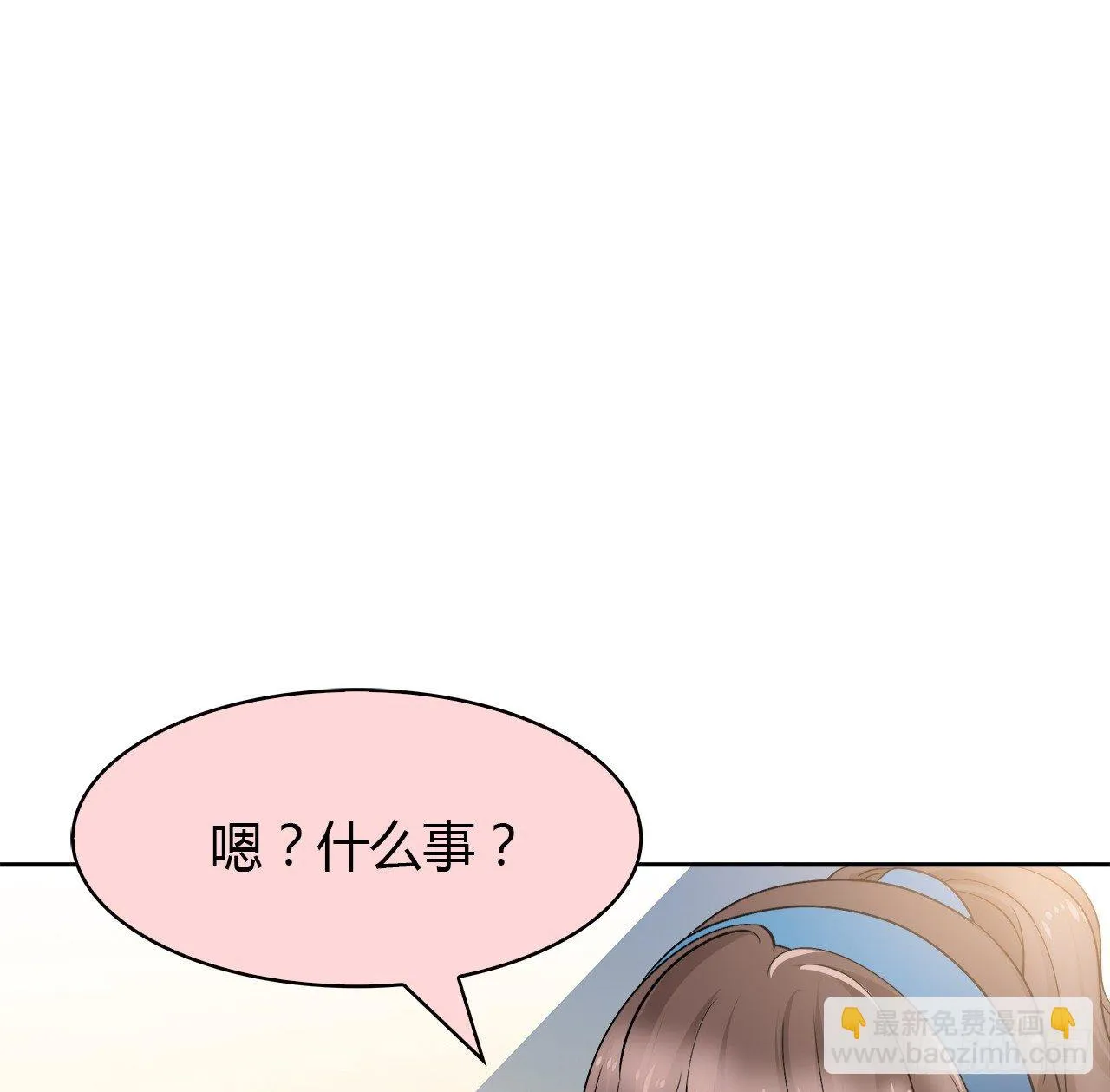 我好想你 第49页