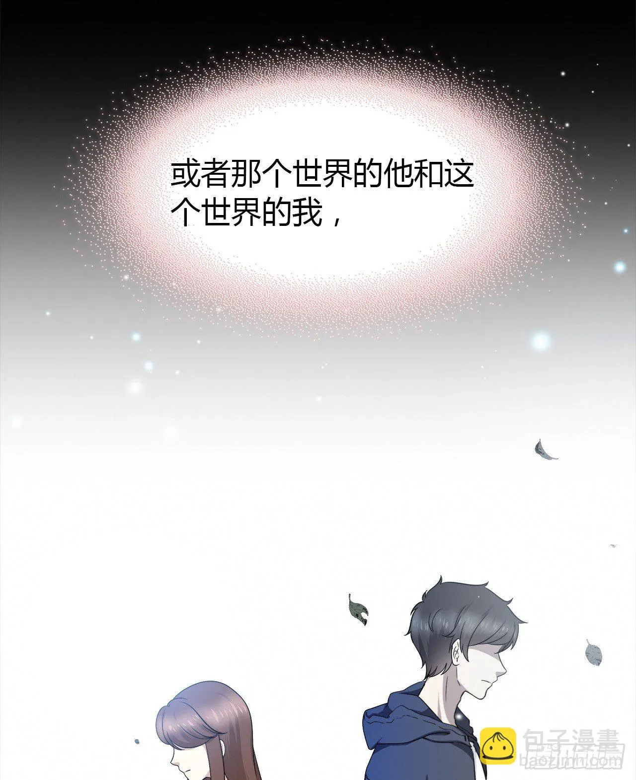 我好想你 第60页